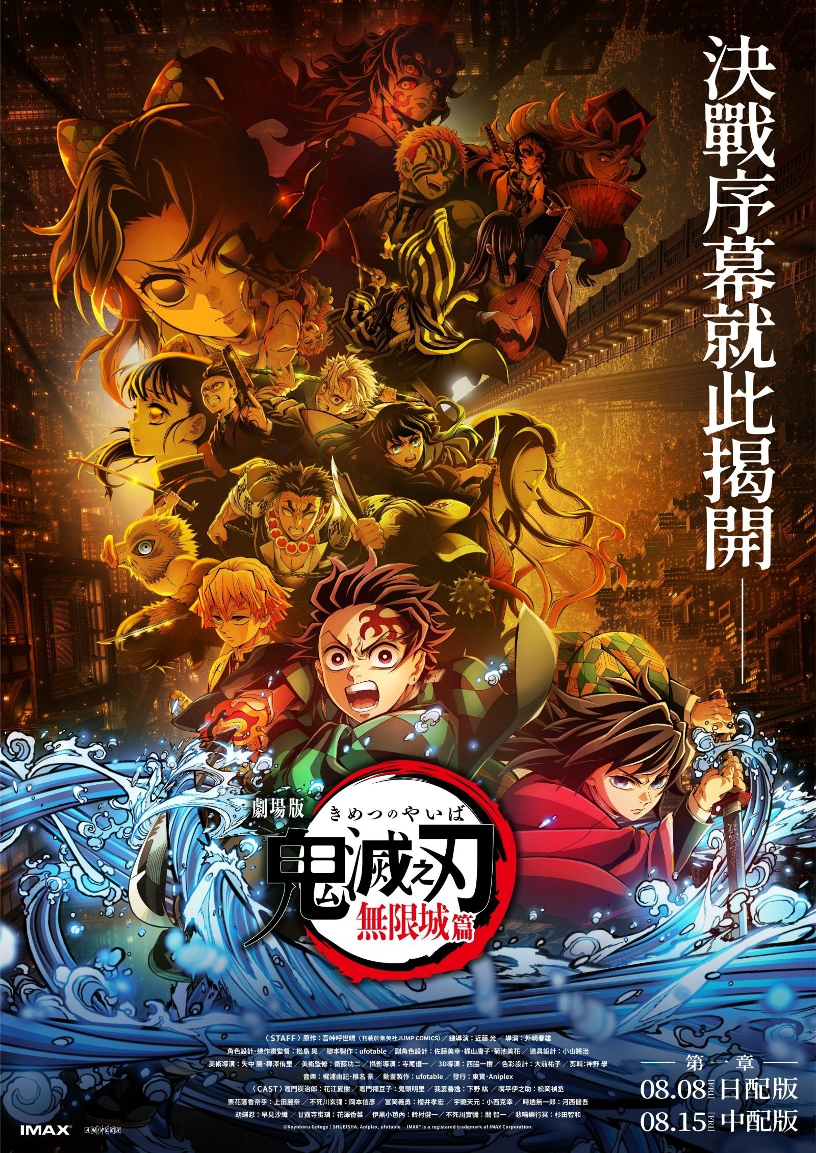 Demon Slayer: Kimetsu no Yaiba Infinity Castle Wallpaper