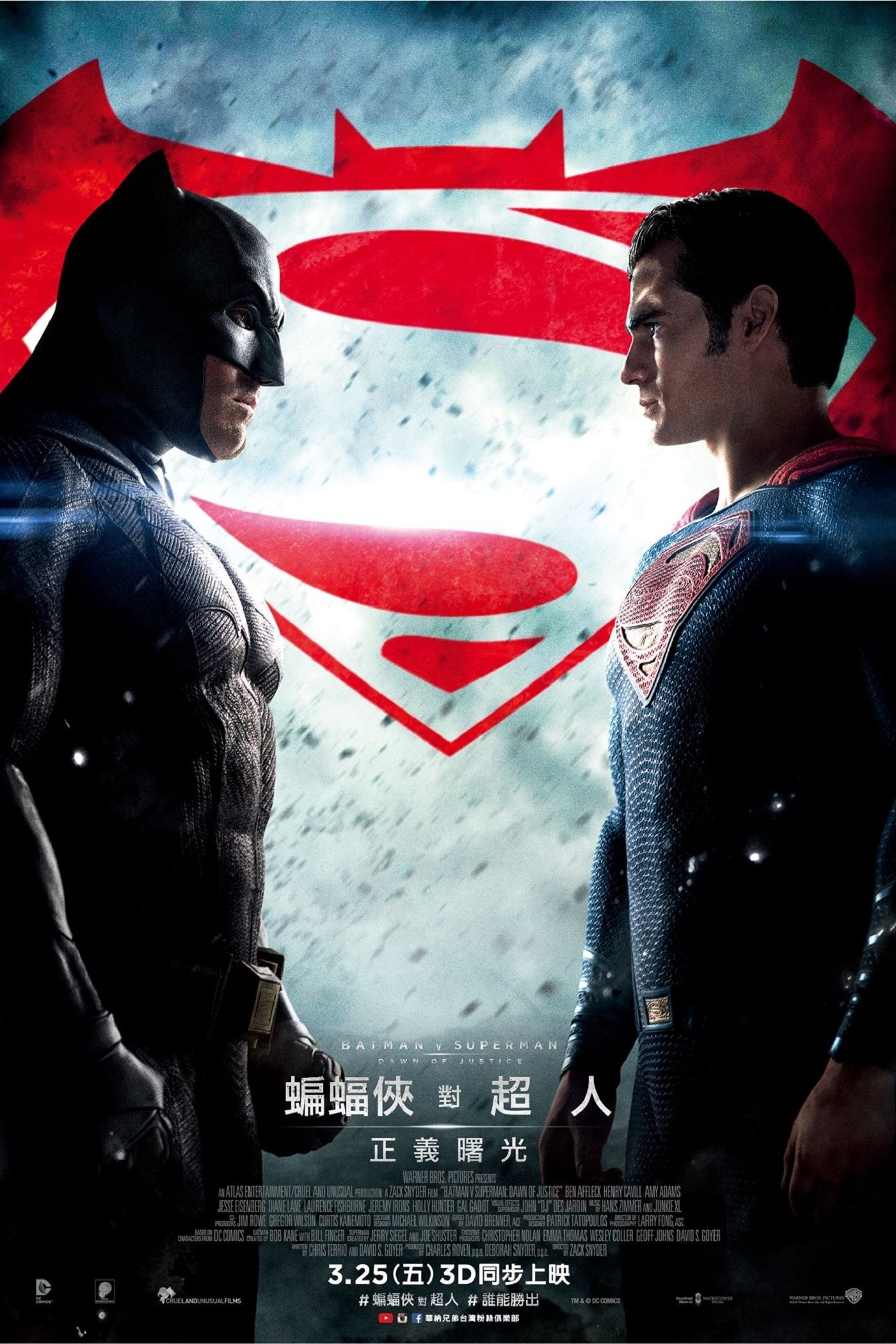 Batman v Superman: Dawn of Justice Wallpaper