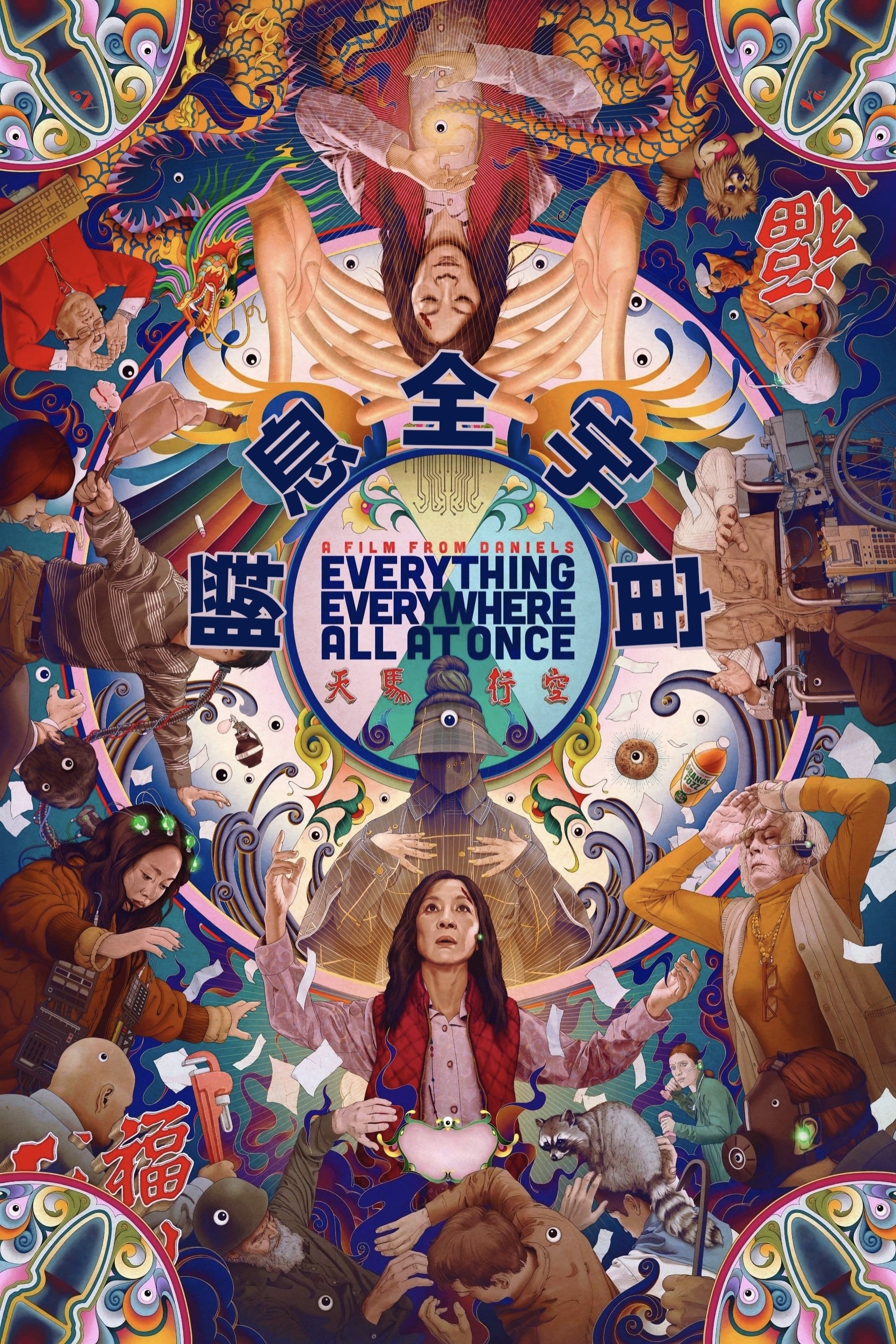 Everything Everywhere All at Once Wallpaper