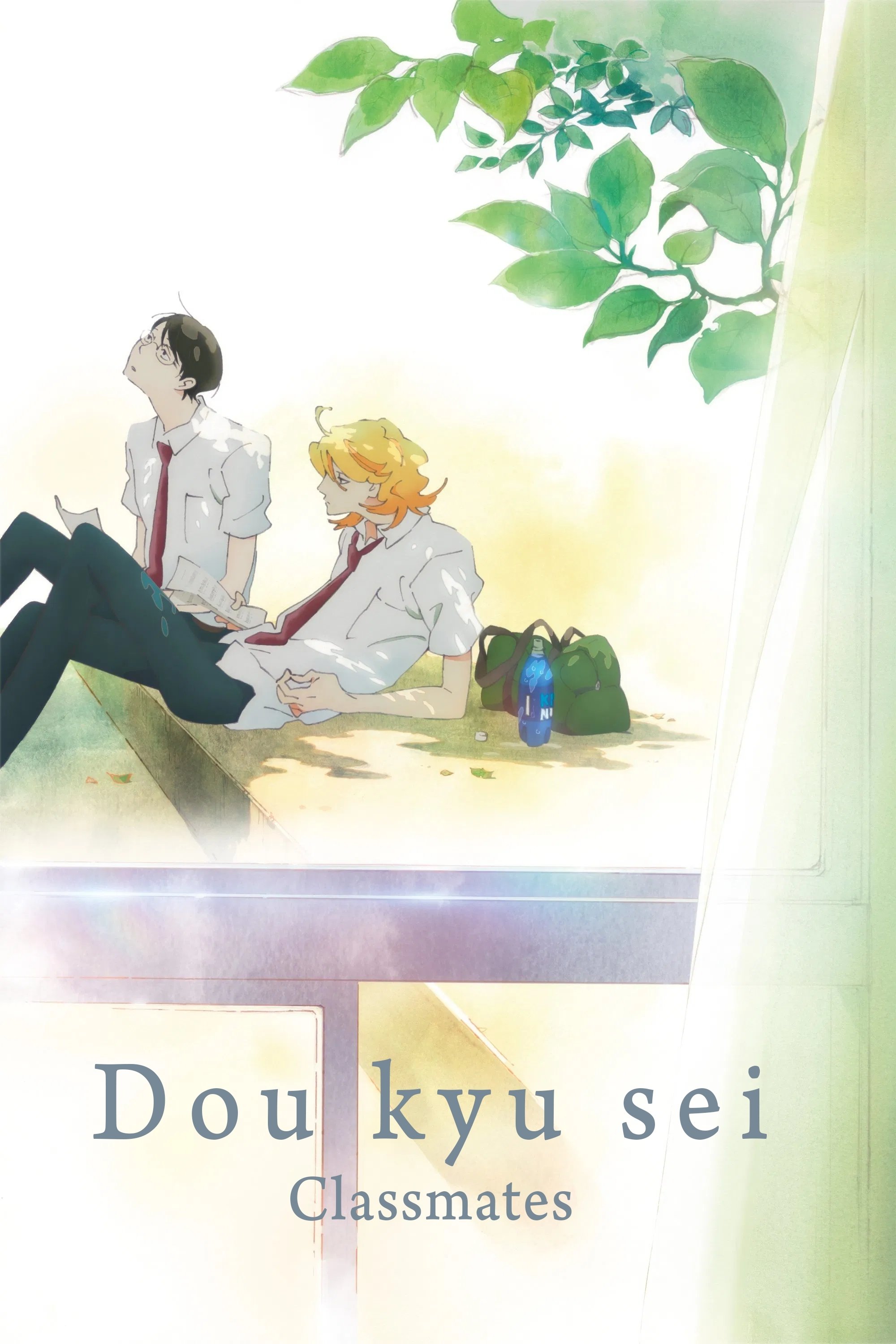Dou kyu sei – Classmates Wallpaper