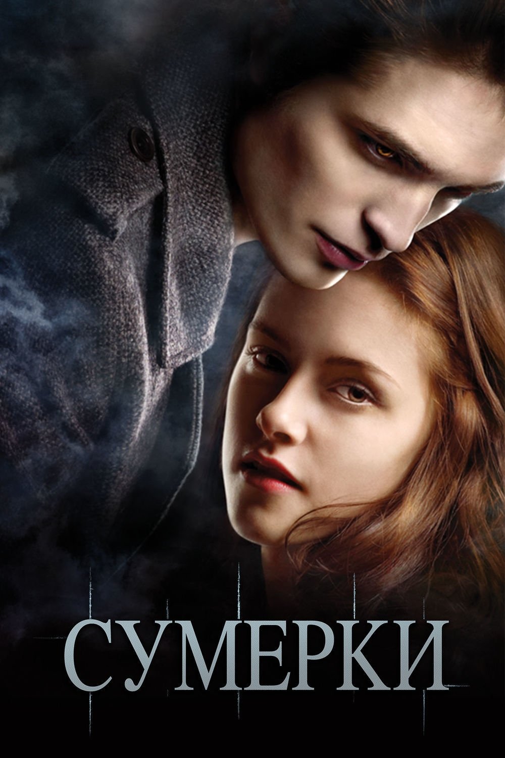 Twilight Wallpaper