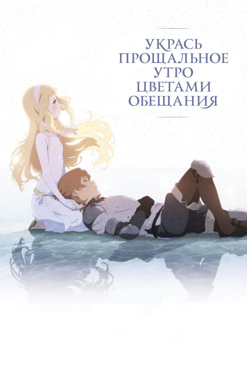Maquia: When the Promised Flower Blooms Wallpaper