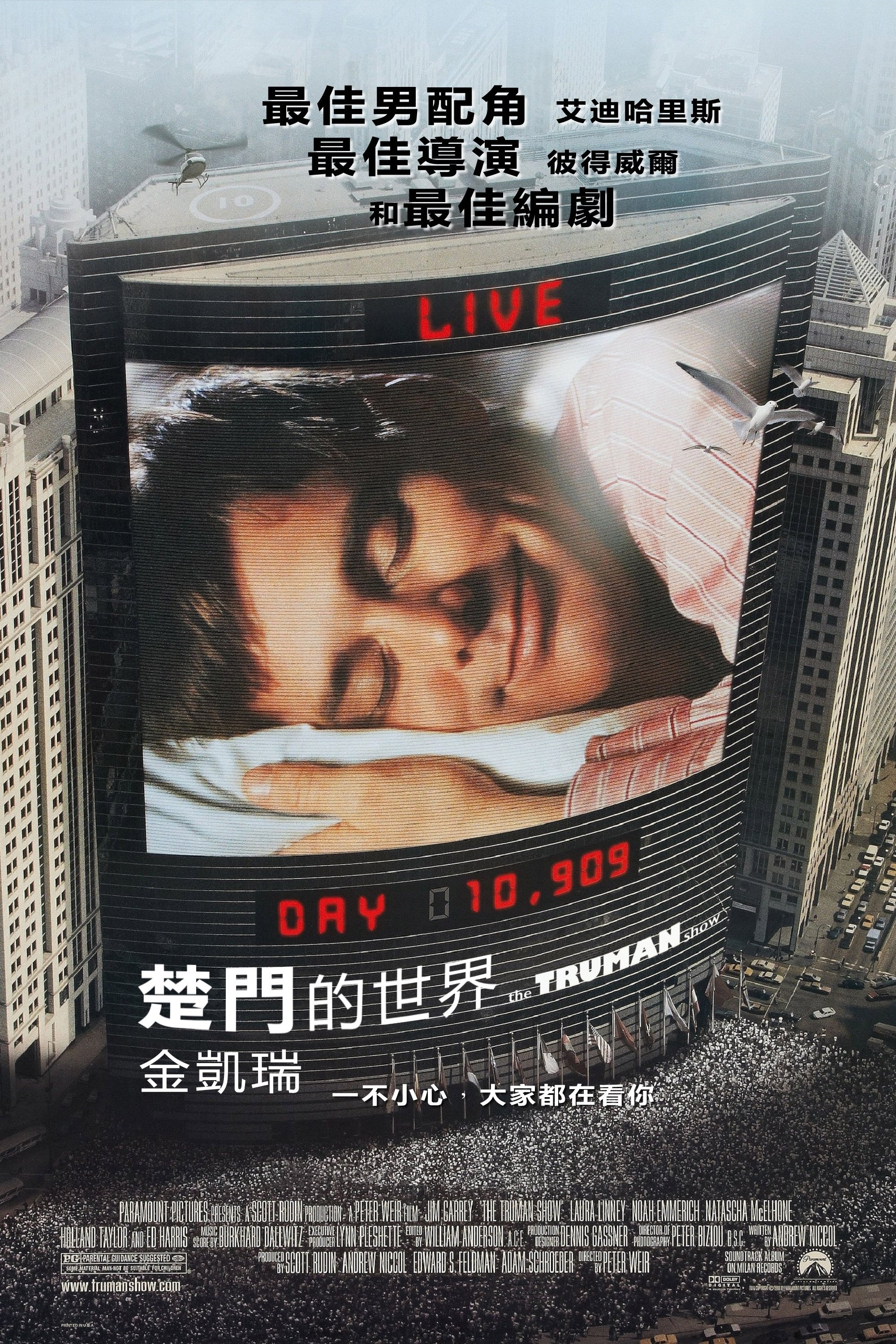 The Truman Show Wallpaper