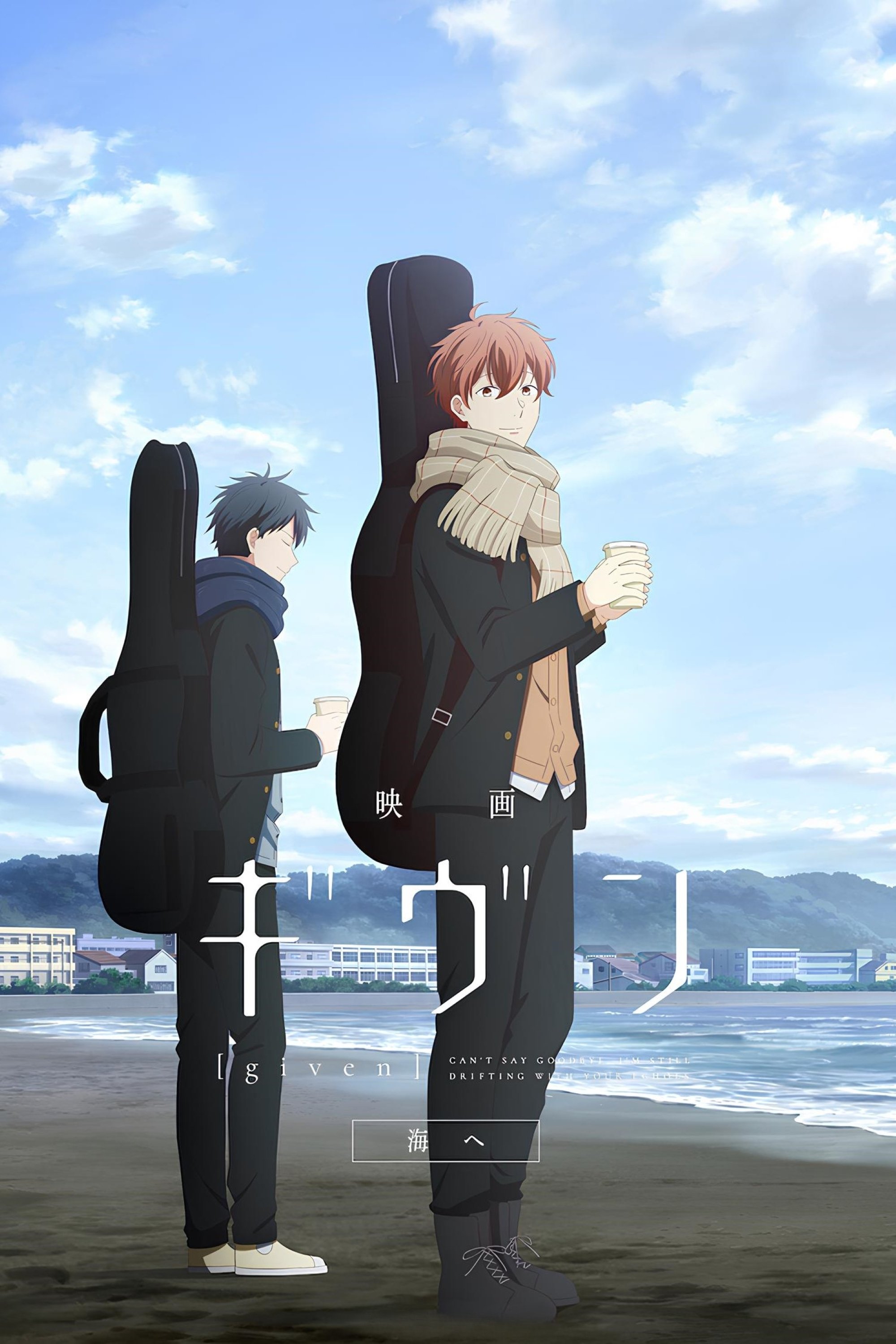 given the Movie: To the Sea Wallpaper