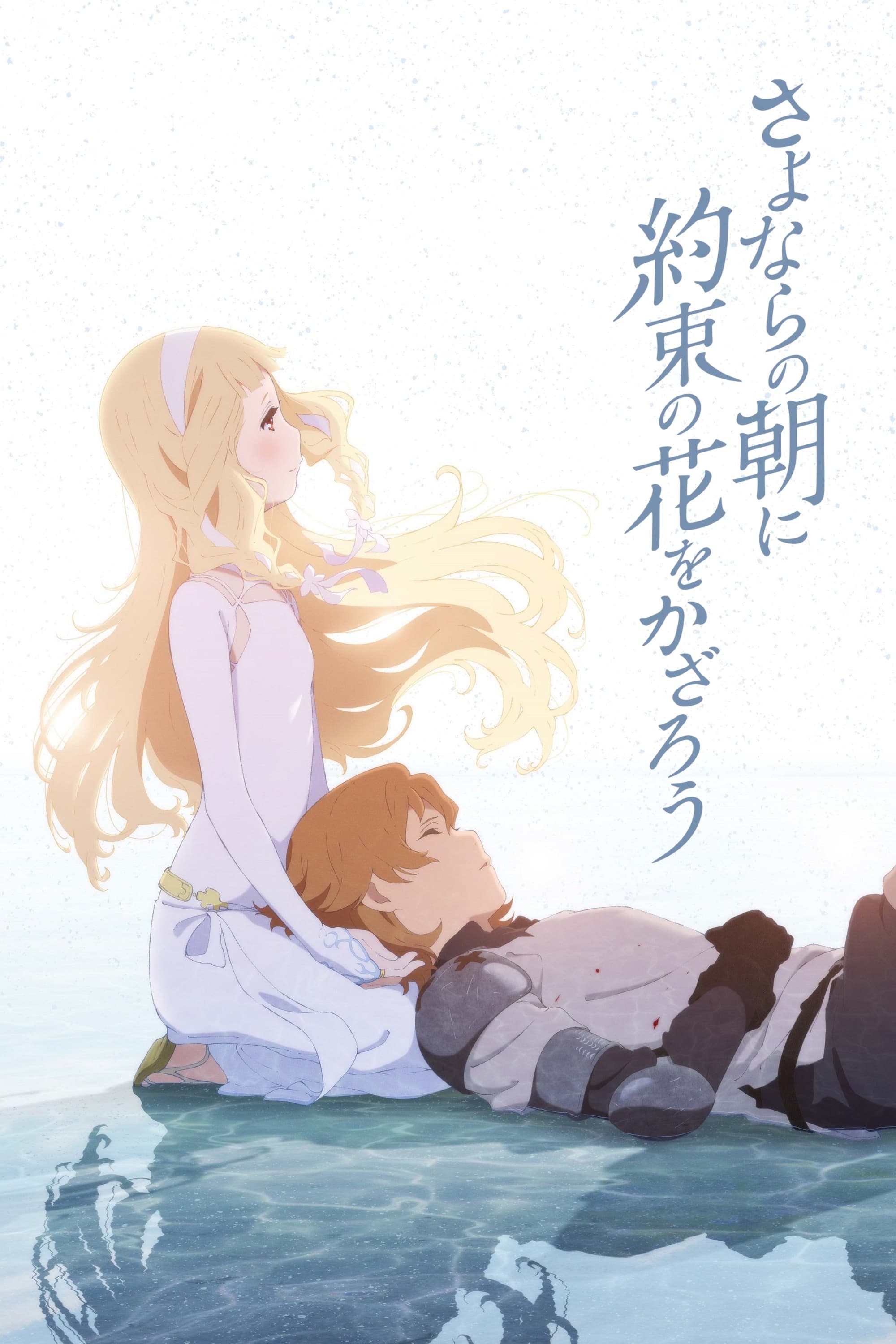 Maquia: When the Promised Flower Blooms Wallpaper