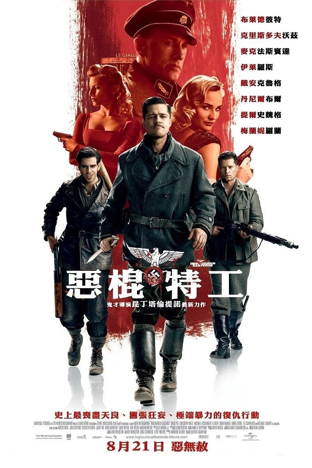 Inglourious Basterds Wallpaper