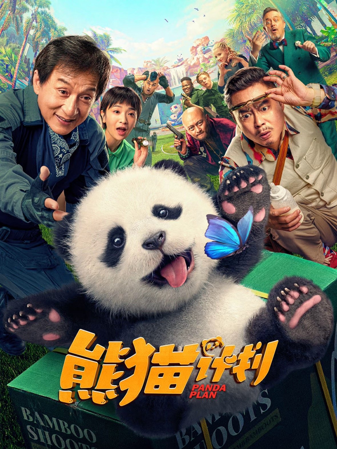 Panda Plan Wallpaper
