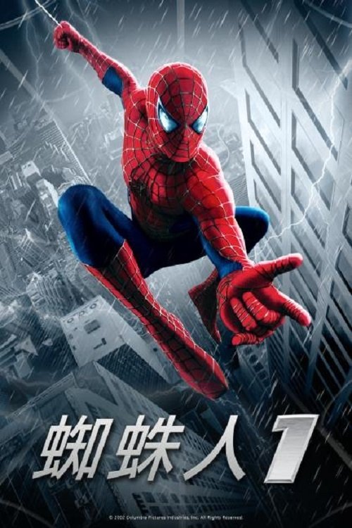 Spider-Man Wallpaper