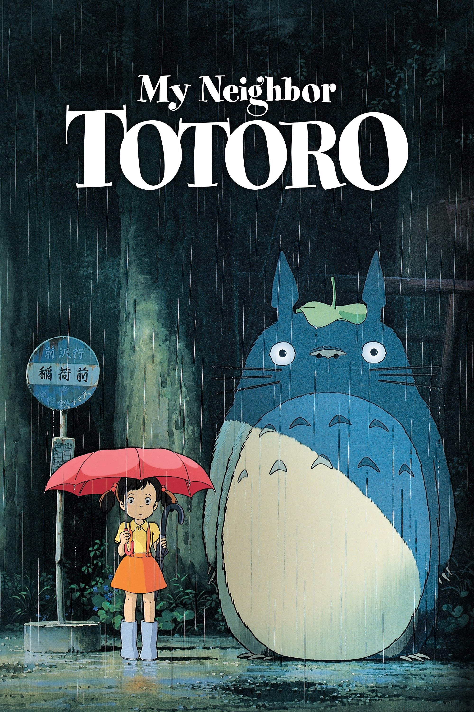 My Neighbor Totoro Wallpaper