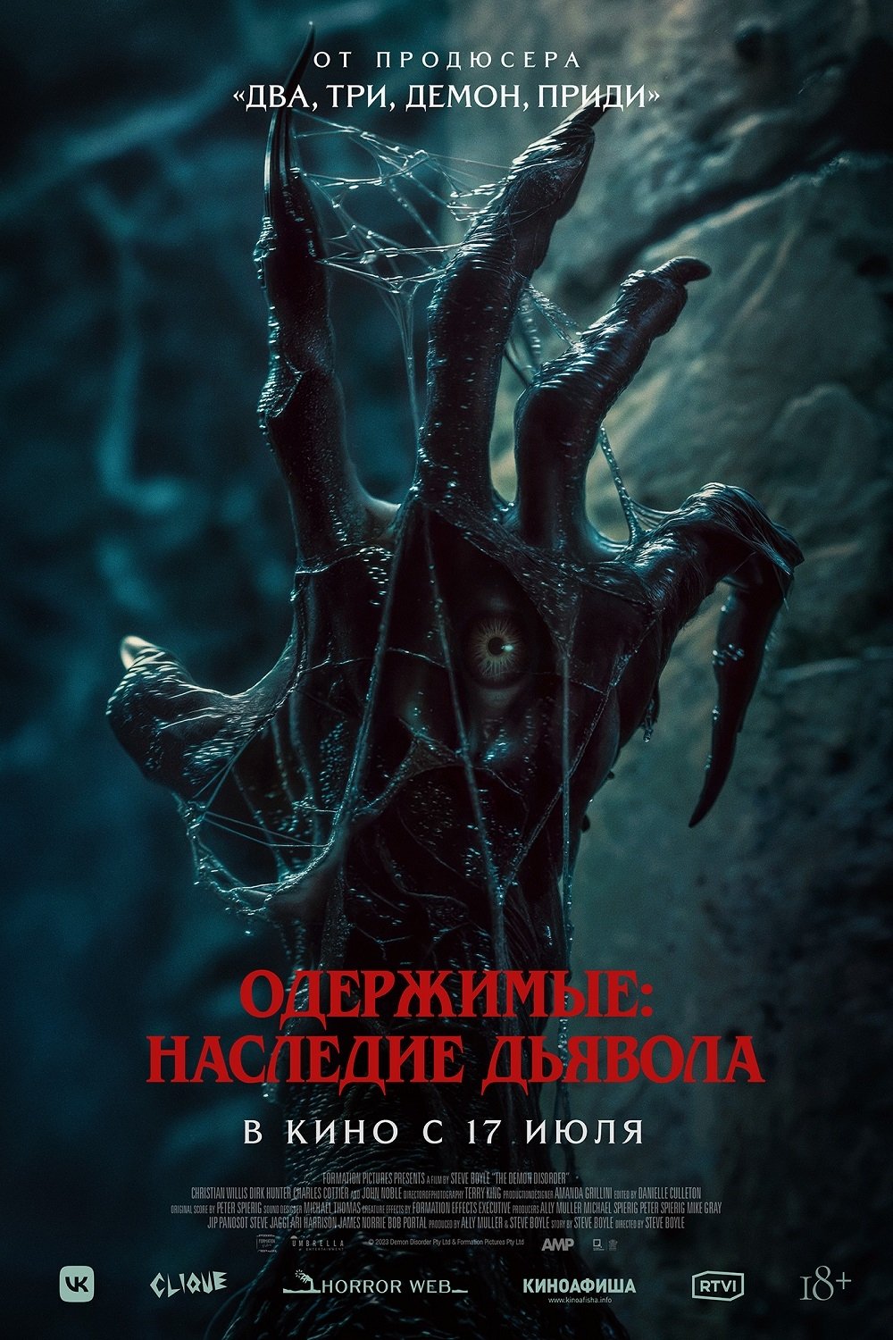 The Demon Disorder Wallpaper