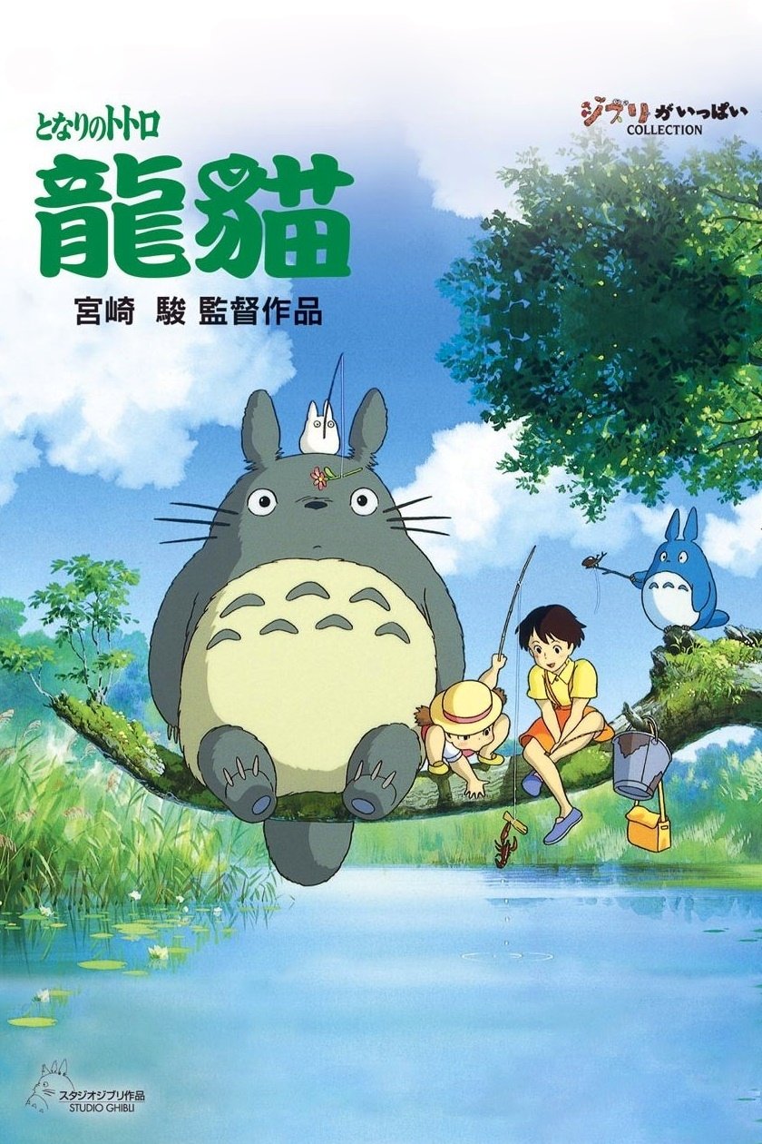My Neighbor Totoro Wallpaper