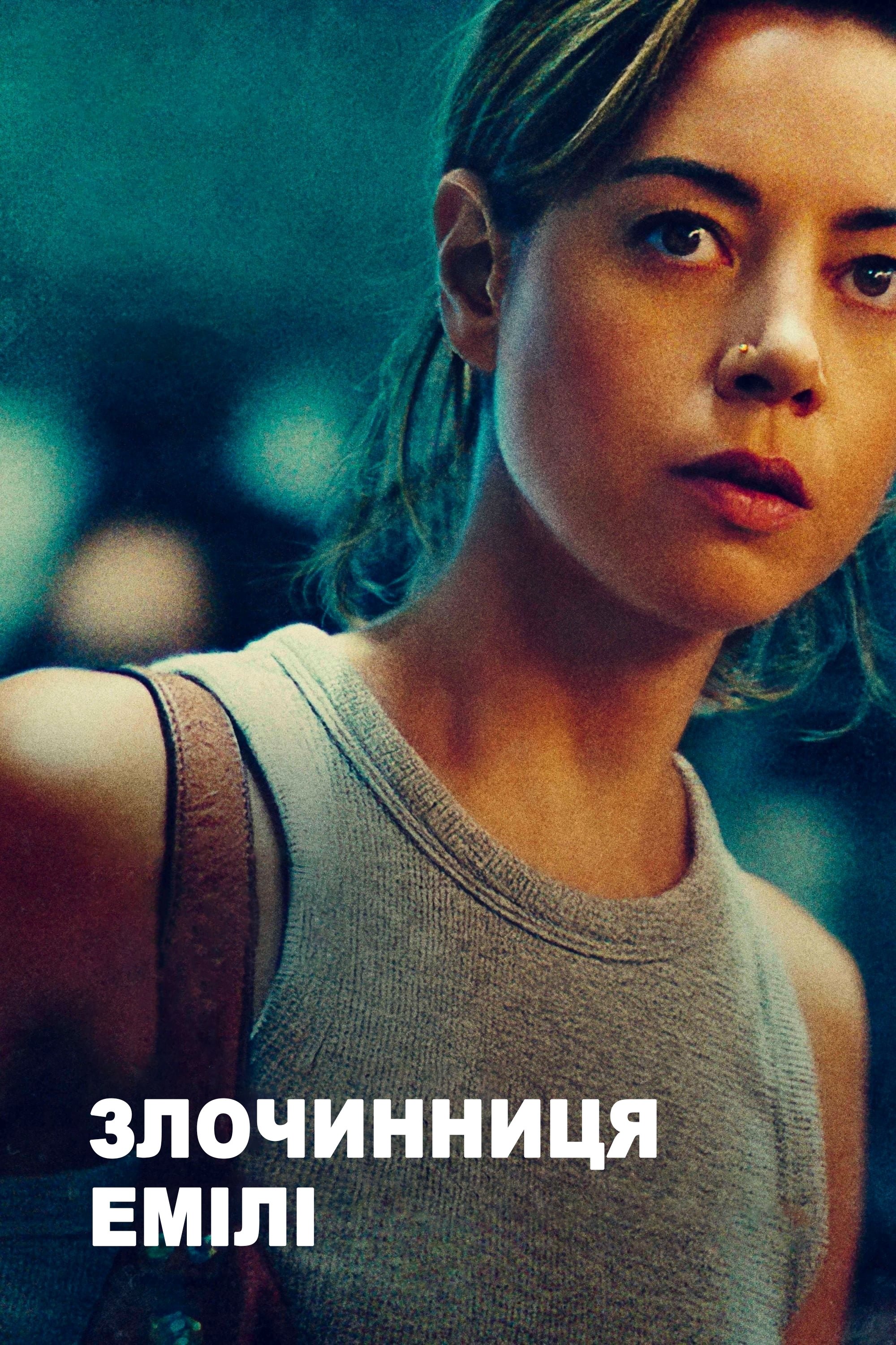Emily the Criminal Wallpaper