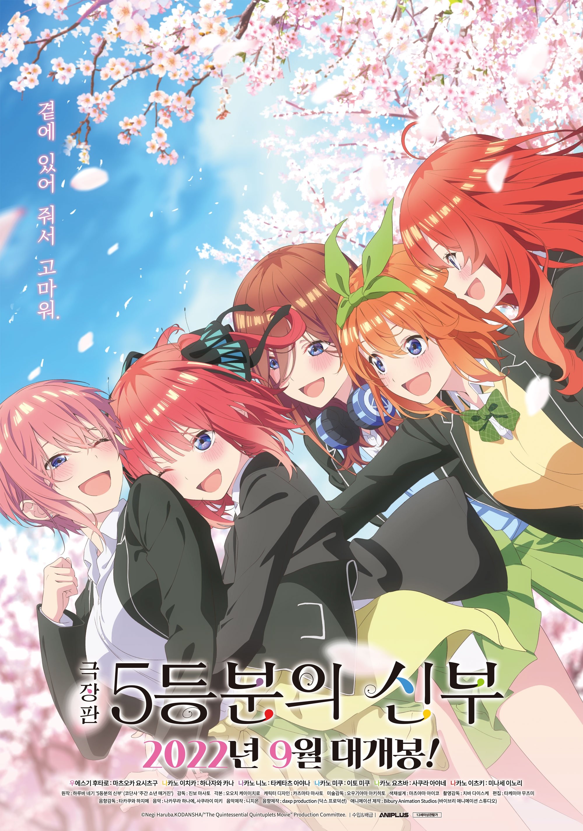 The Quintessential Quintuplets Movie Wallpaper