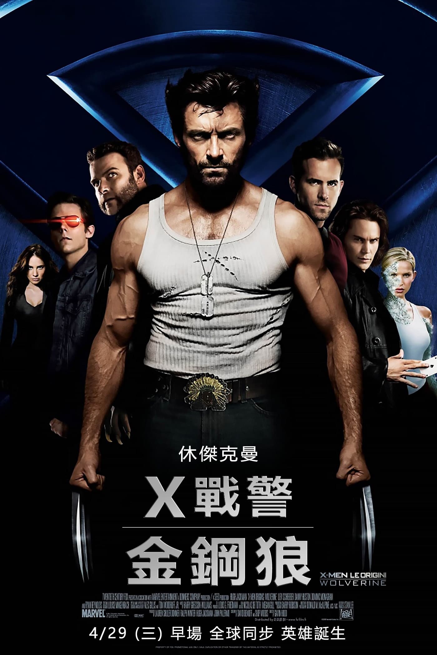 X-Men Origins: Wolverine Wallpaper