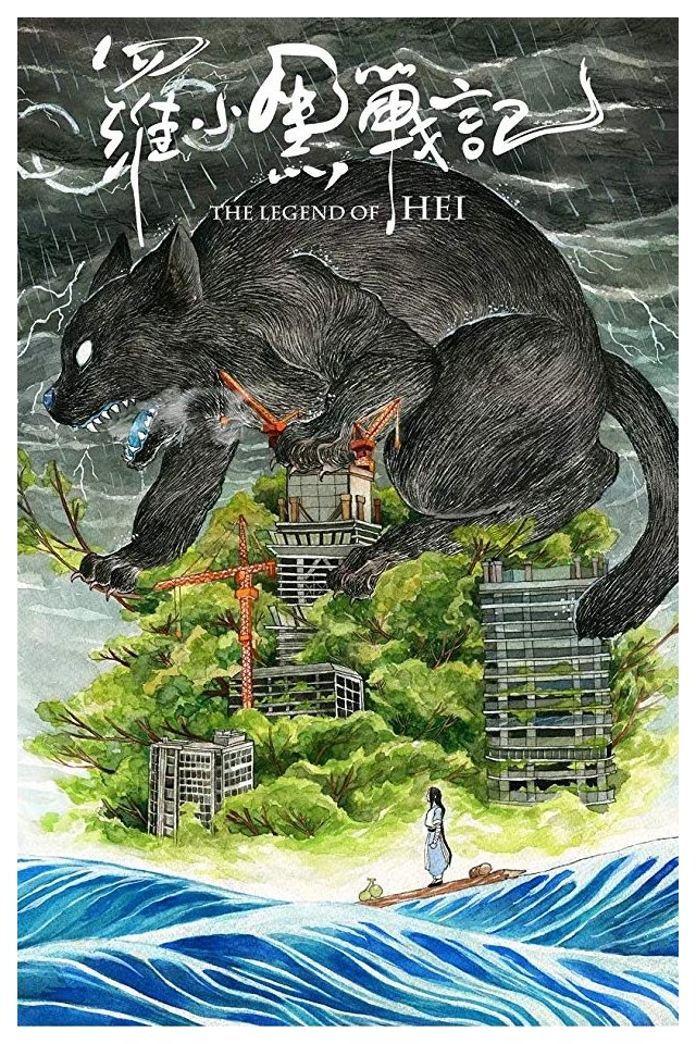 The Legend of Hei Wallpaper