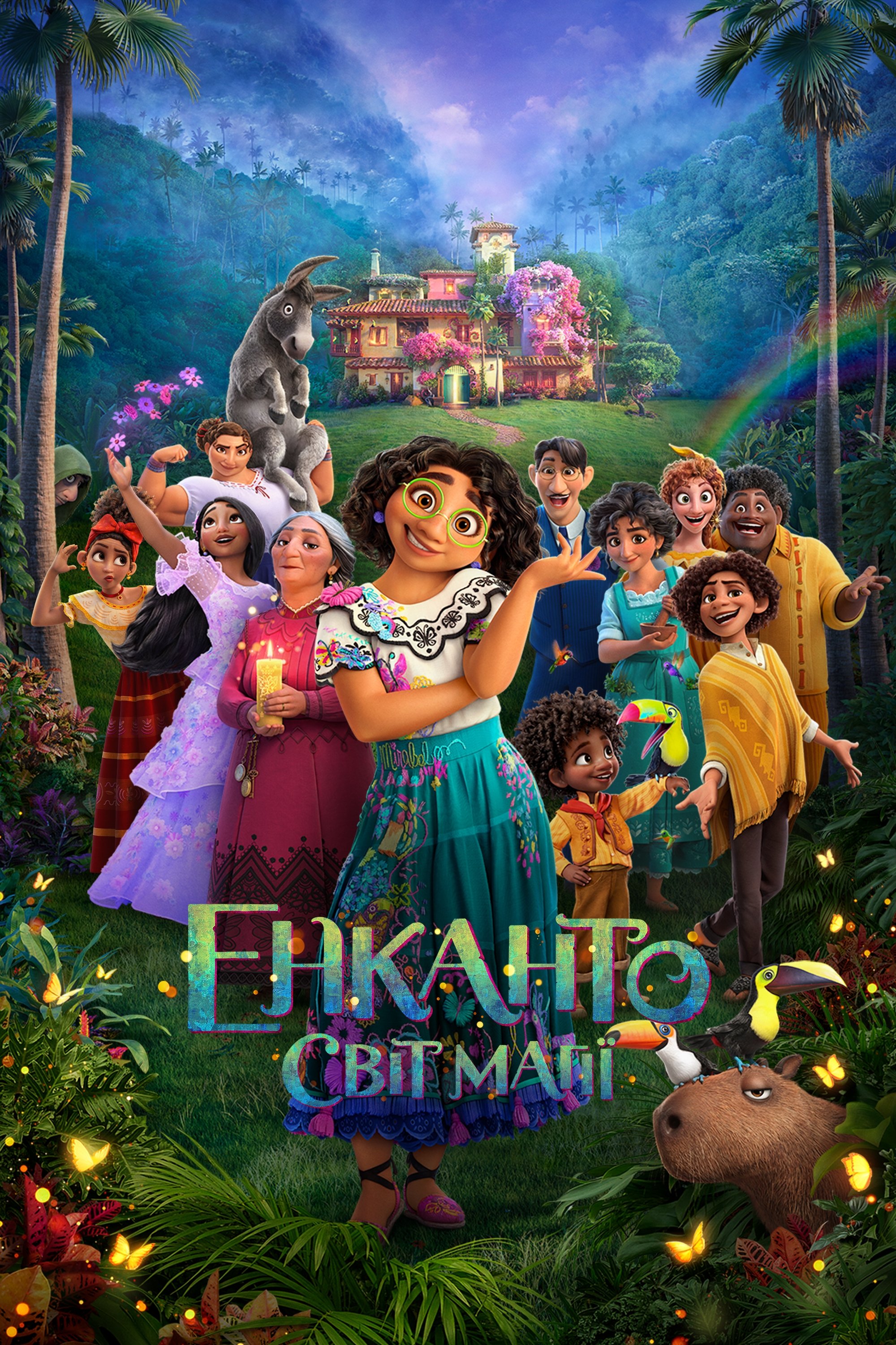 Encanto Wallpaper