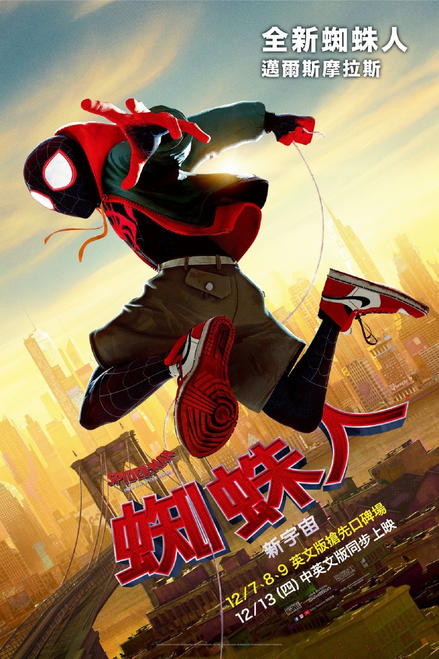Spider-Man: Into the Spider-Verse Wallpaper