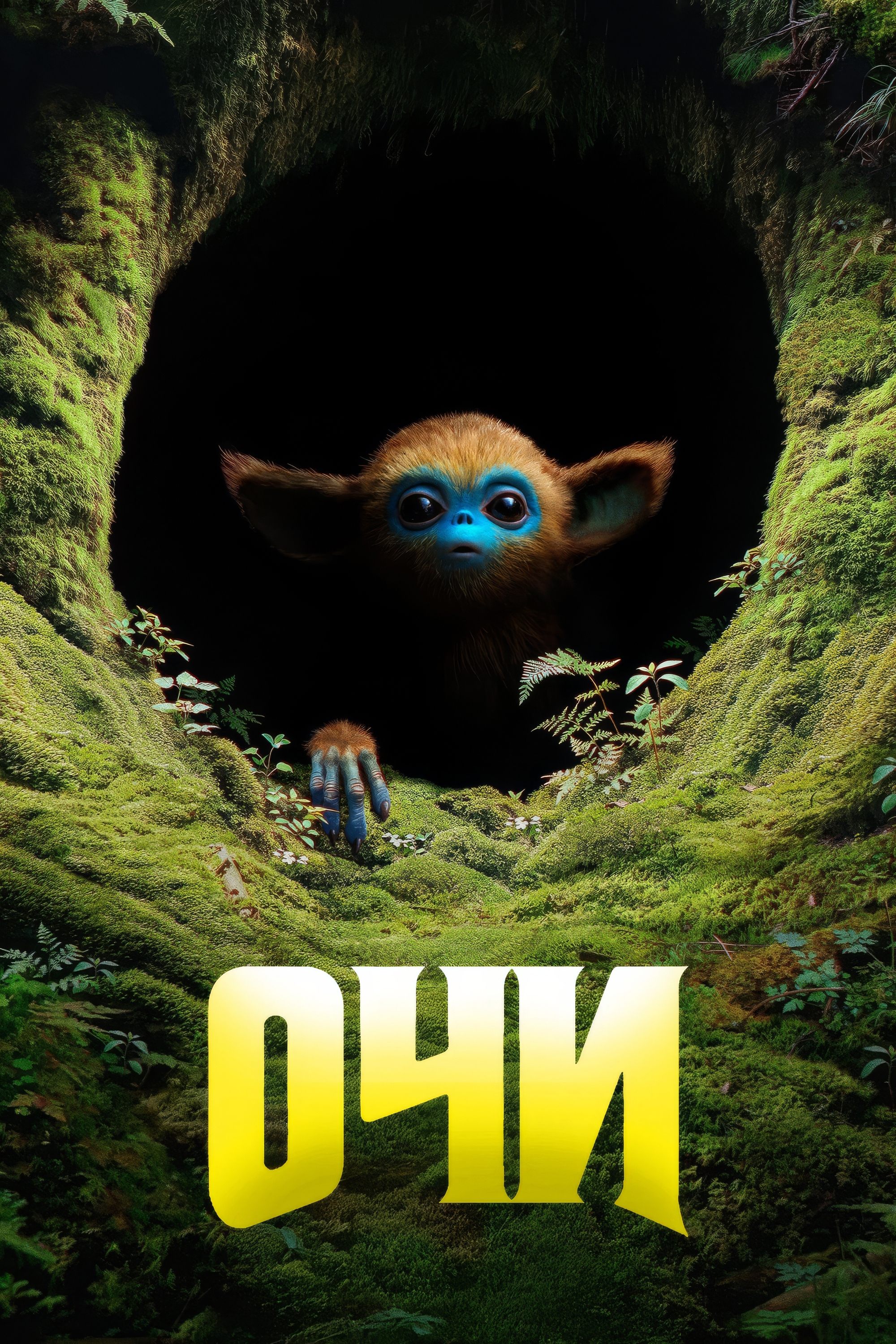 The Legend of Ochi Wallpaper