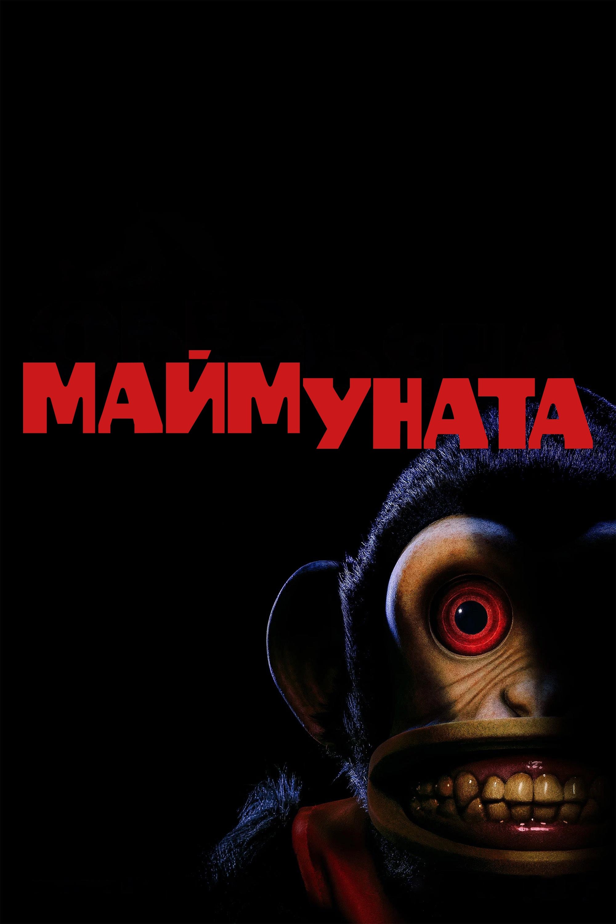 The Monkey Wallpaper