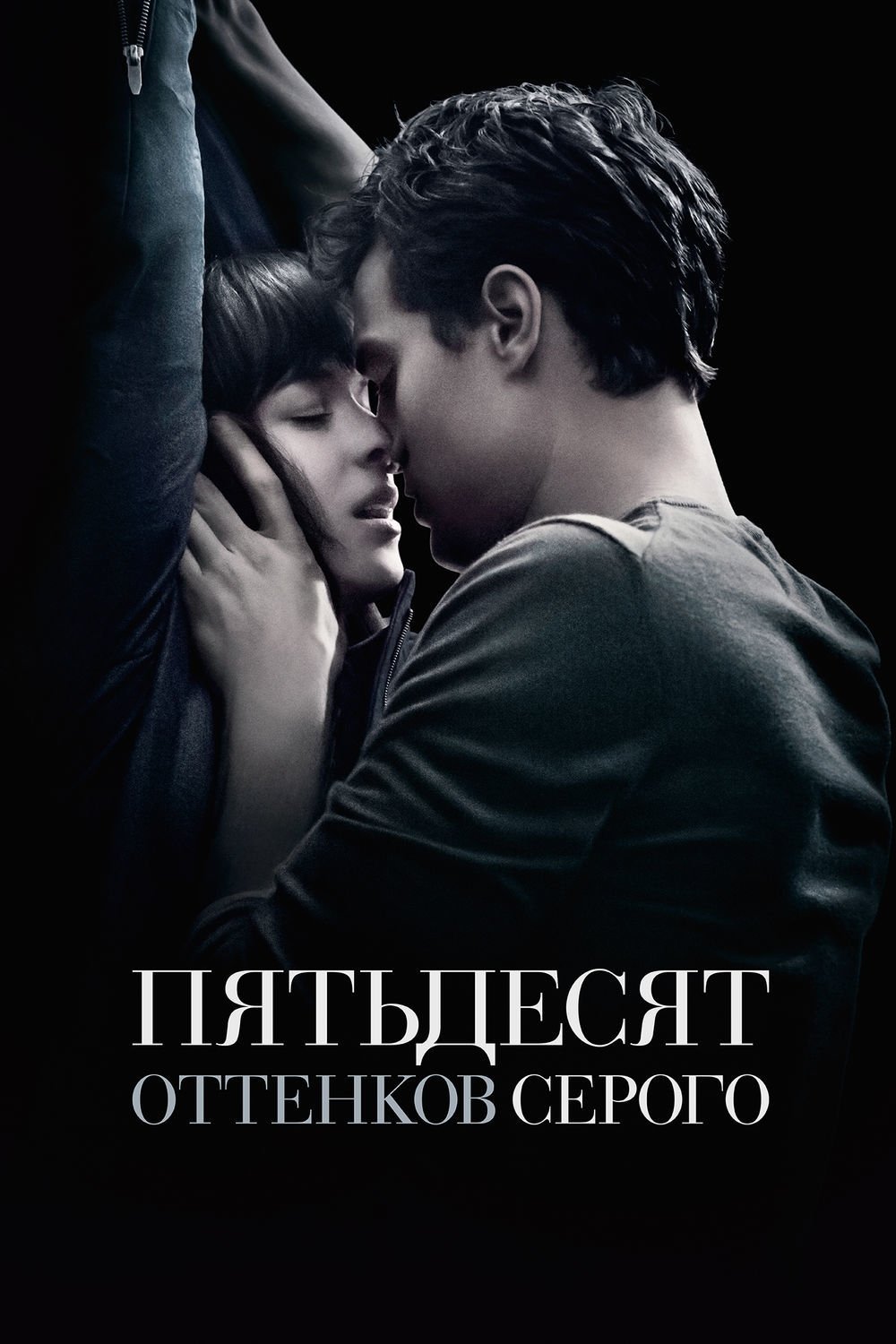 Fifty Shades of Grey Wallpaper