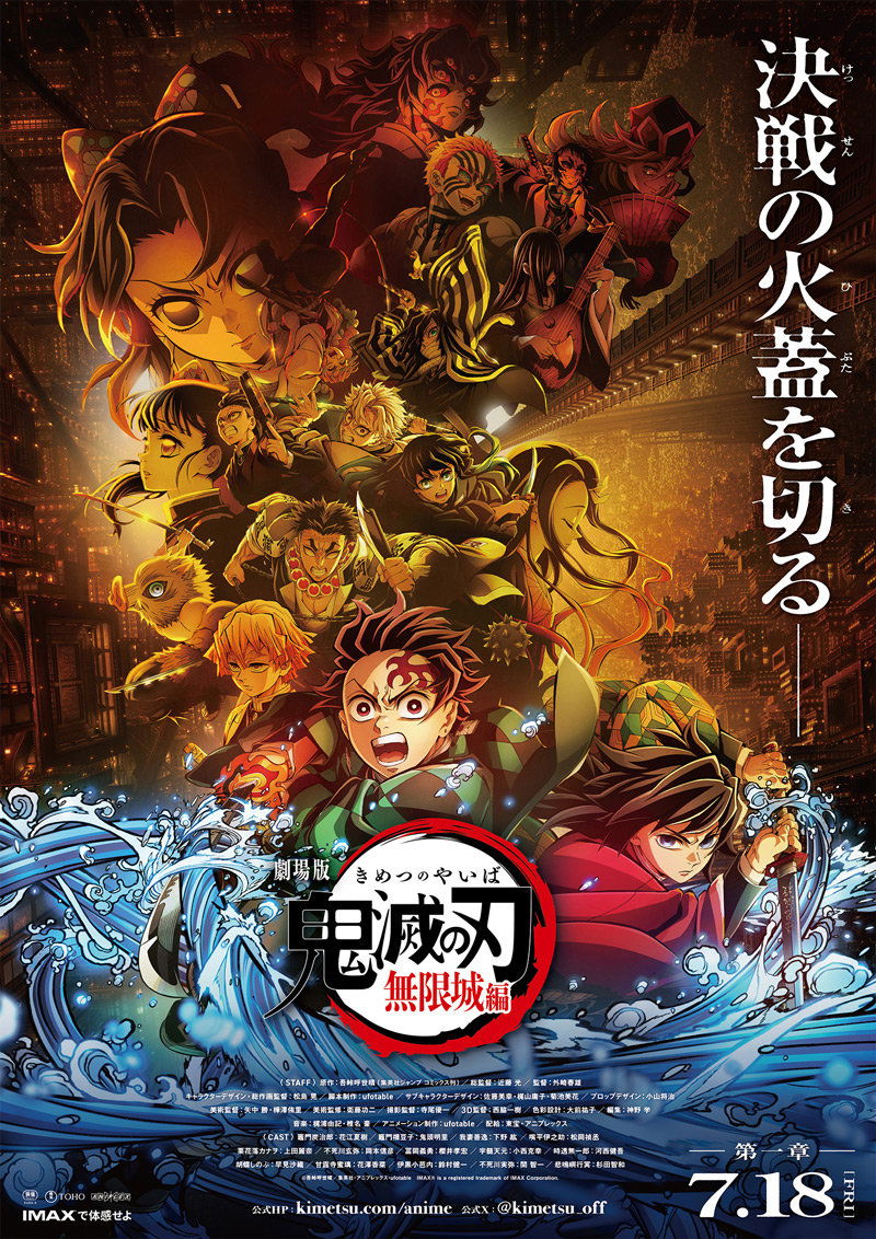 Demon Slayer: Kimetsu no Yaiba Infinity Castle Wallpaper