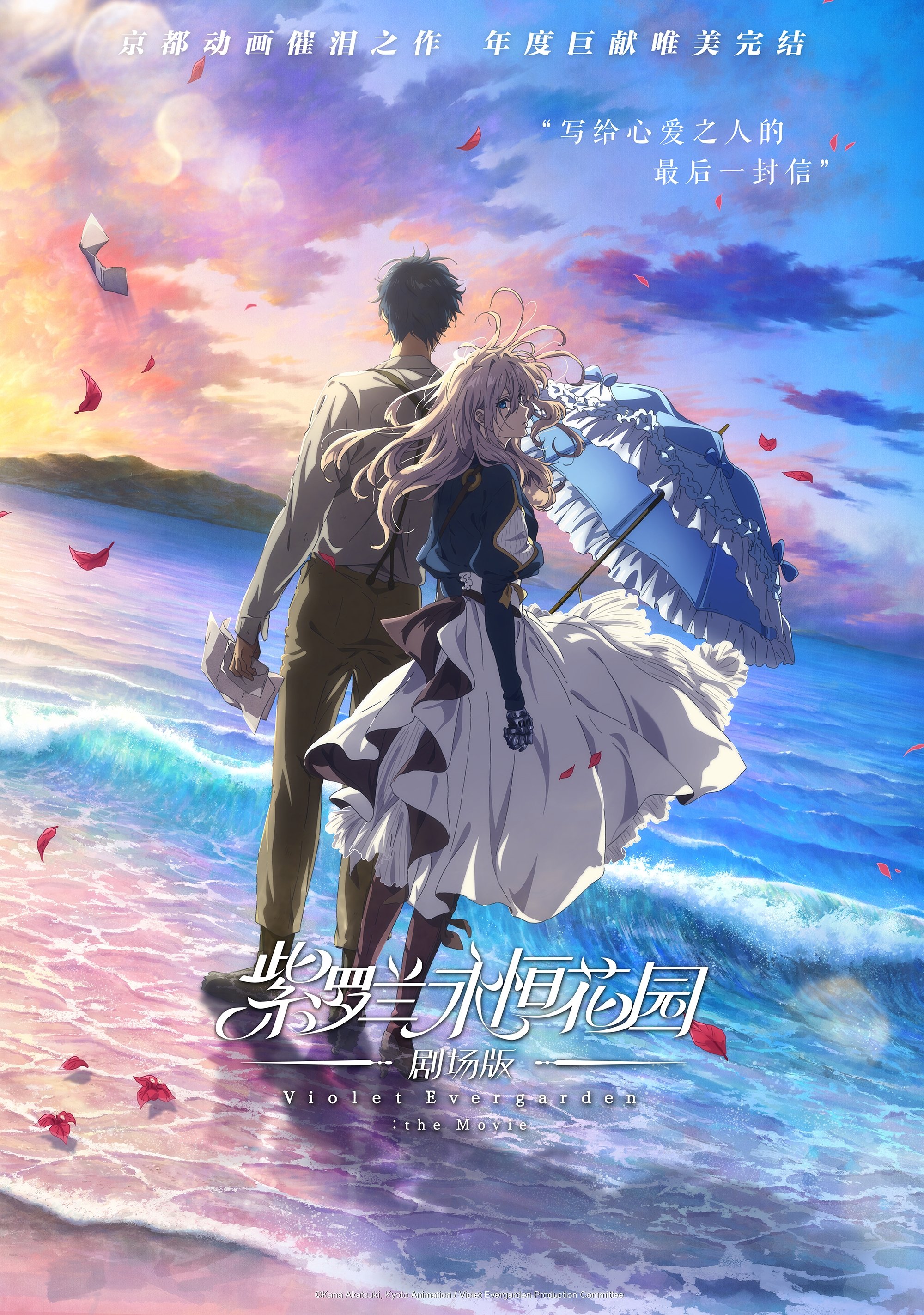 Violet Evergarden: The Movie Wallpaper