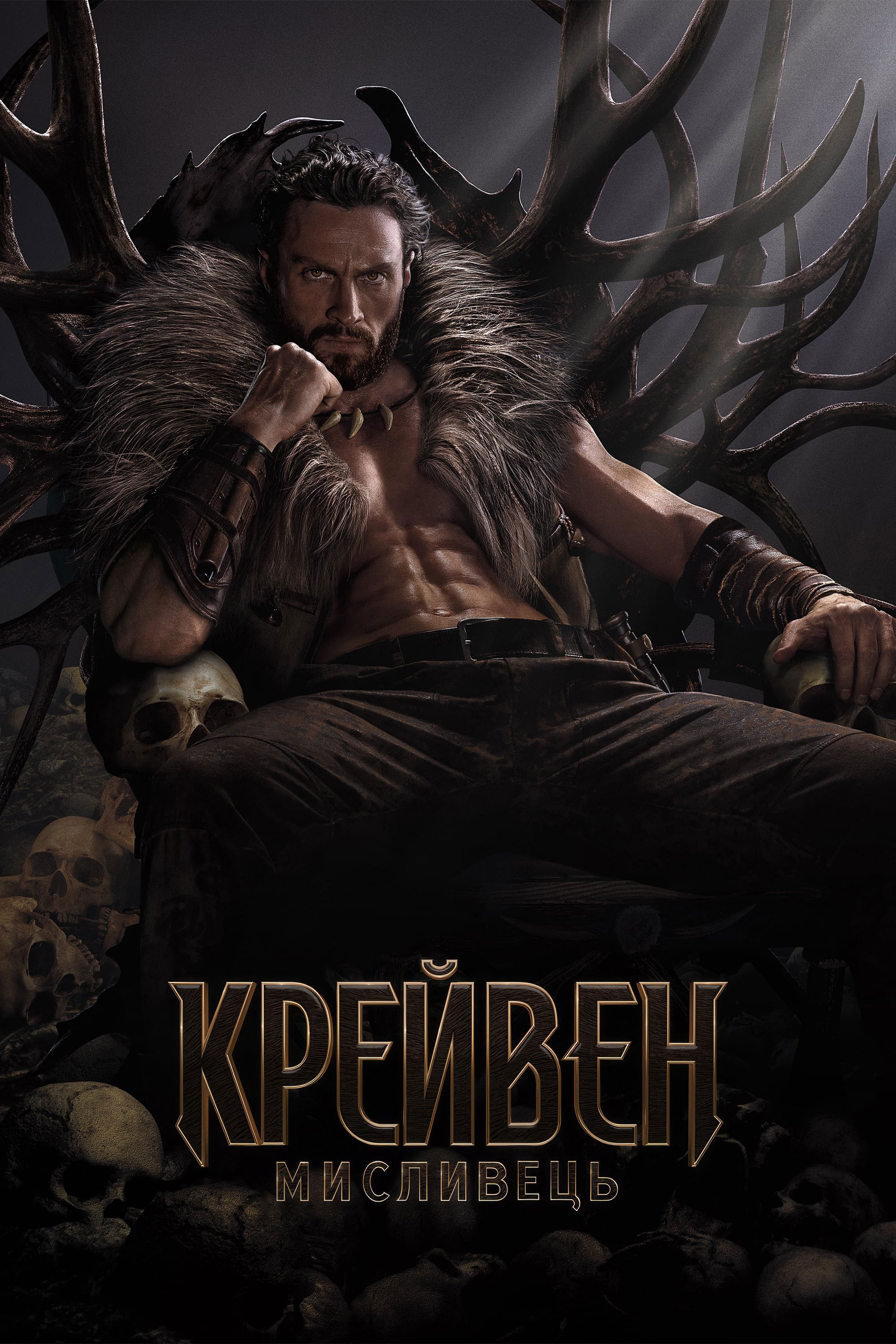 Kraven the Hunter Wallpaper