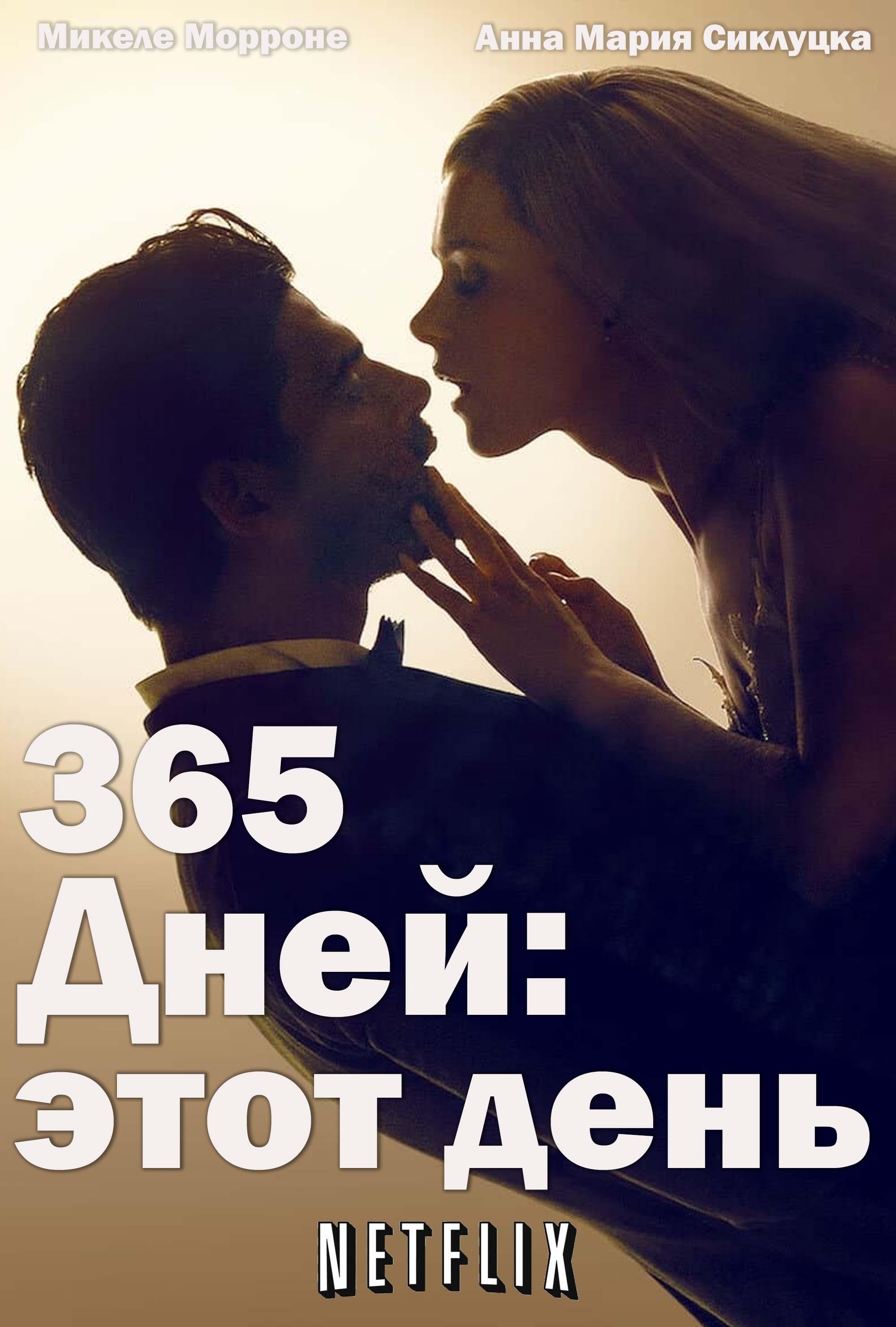 365 Days: This Day Wallpaper