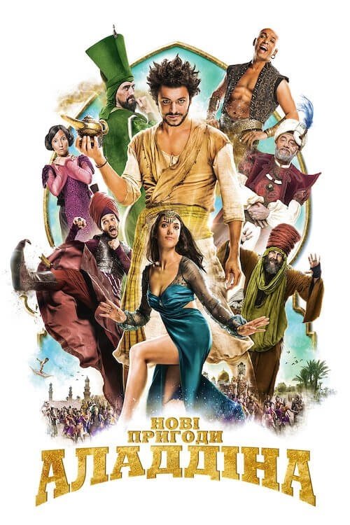 The New Adventures of Aladdin Wallpaper
