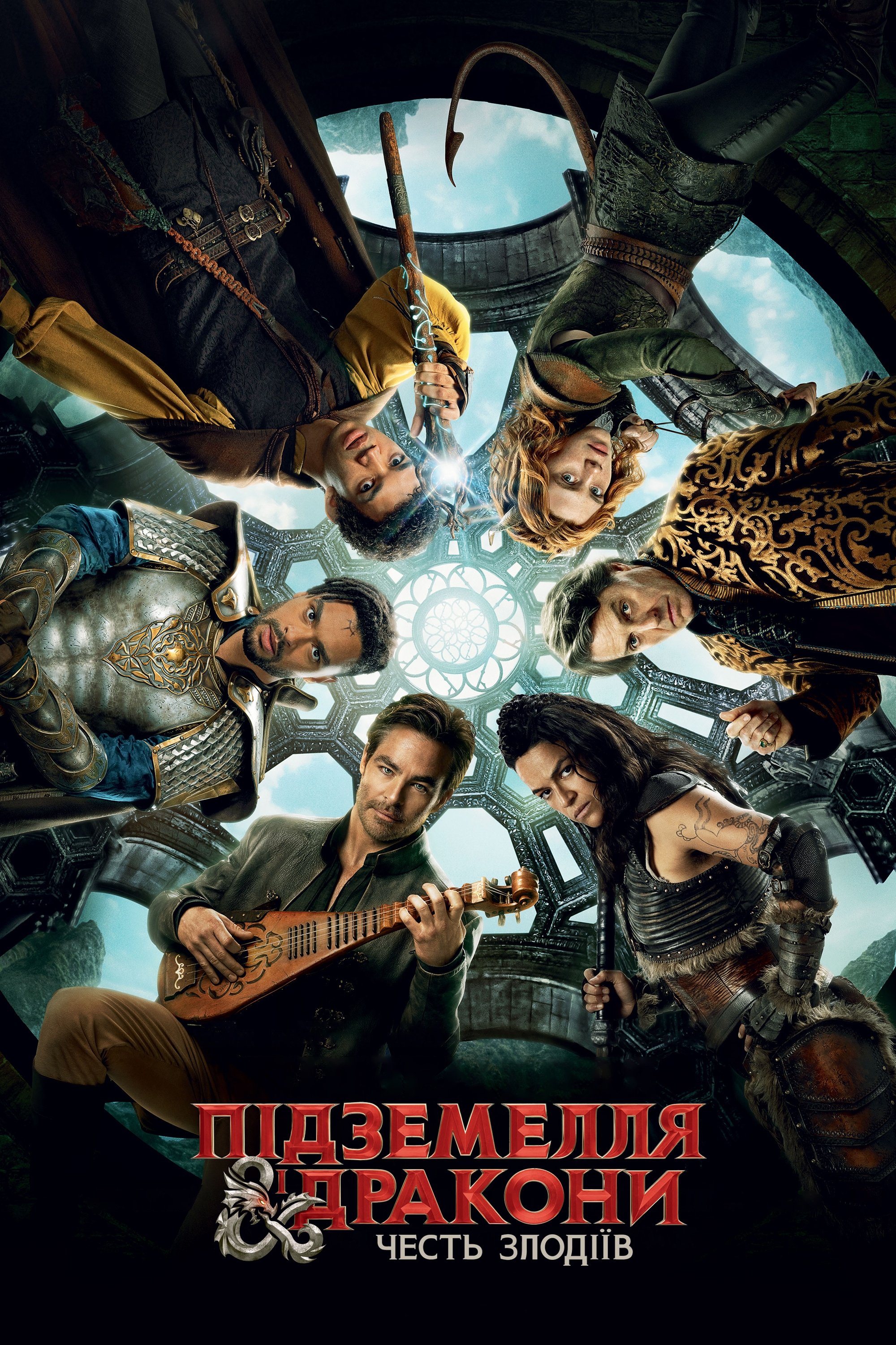 Dungeons & Dragons: Honor Among Thieves Wallpaper