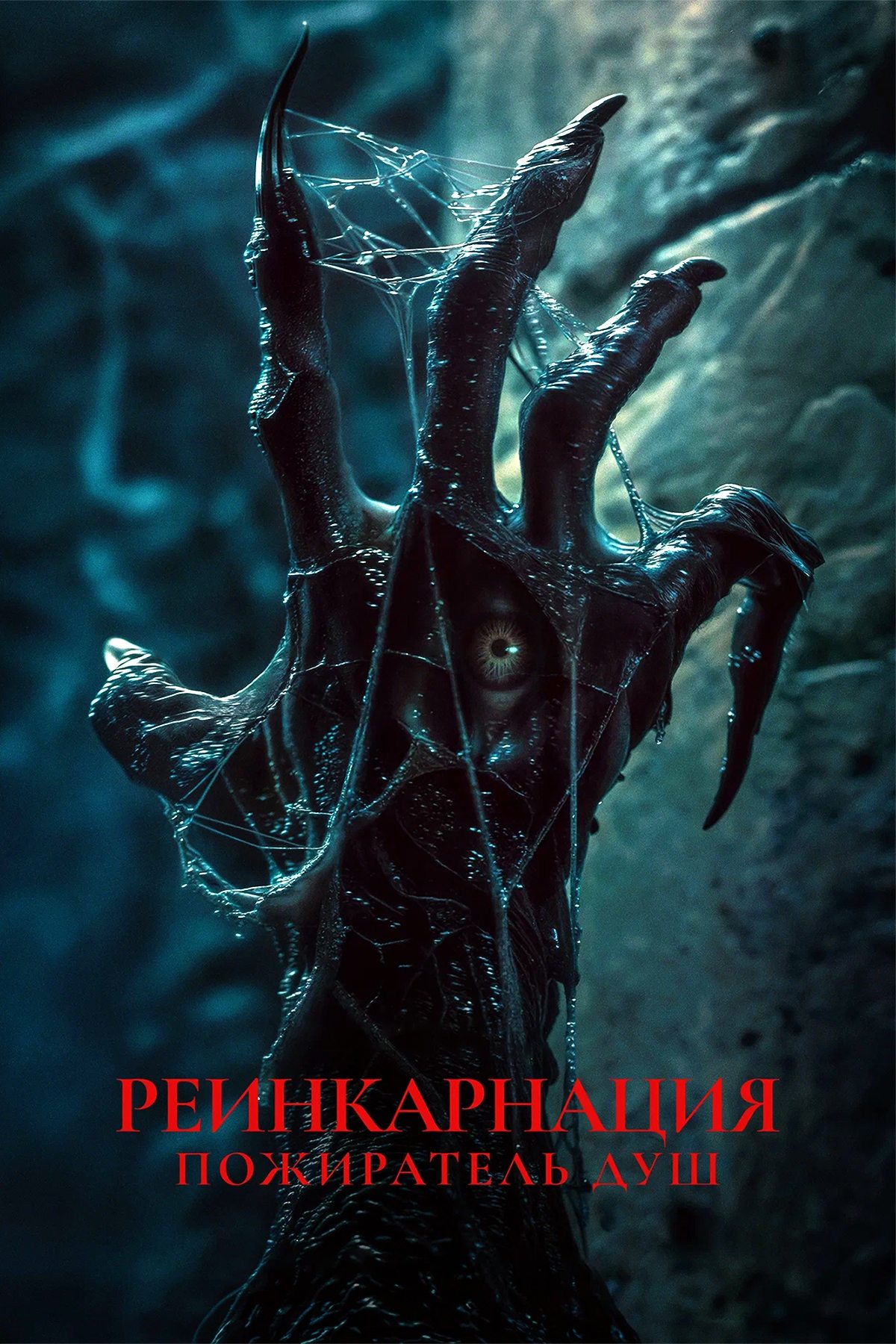 The Demon Disorder Wallpaper