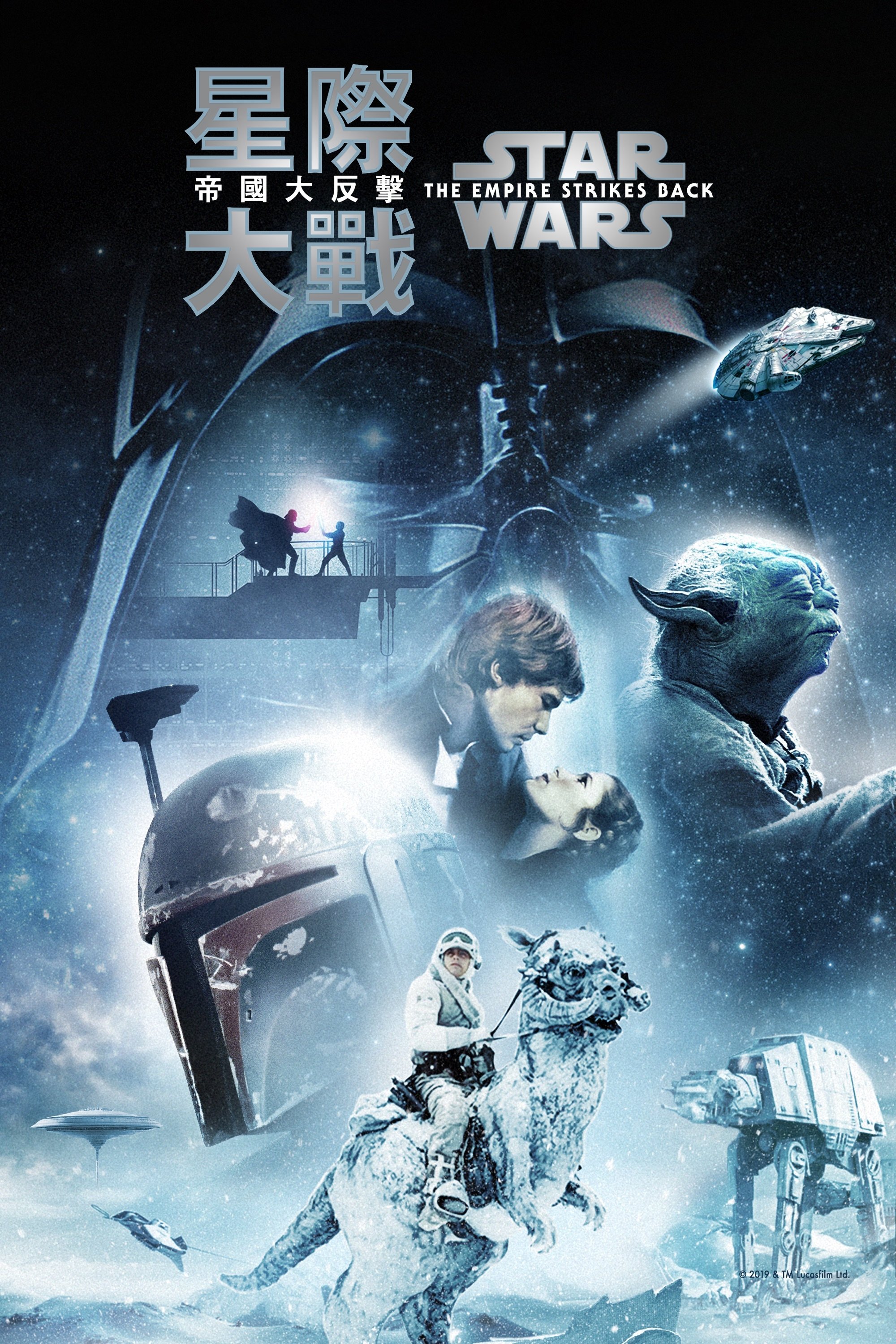 The Empire Strikes Back Wallpaper