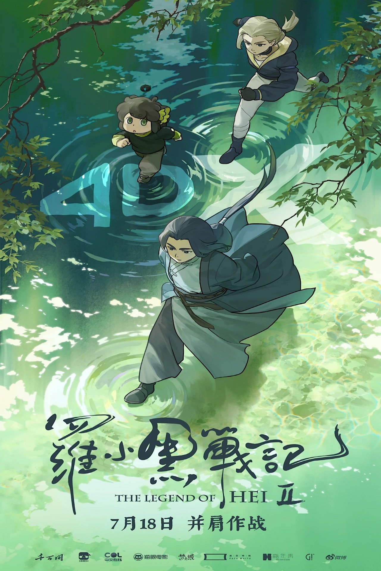 The Legend of Hei 2 Wallpaper