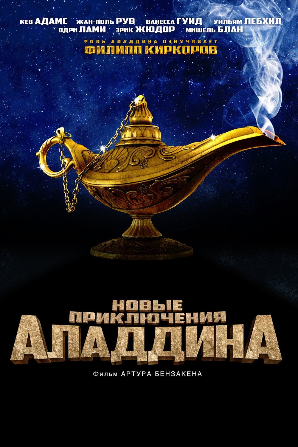 The New Adventures of Aladdin Wallpaper
