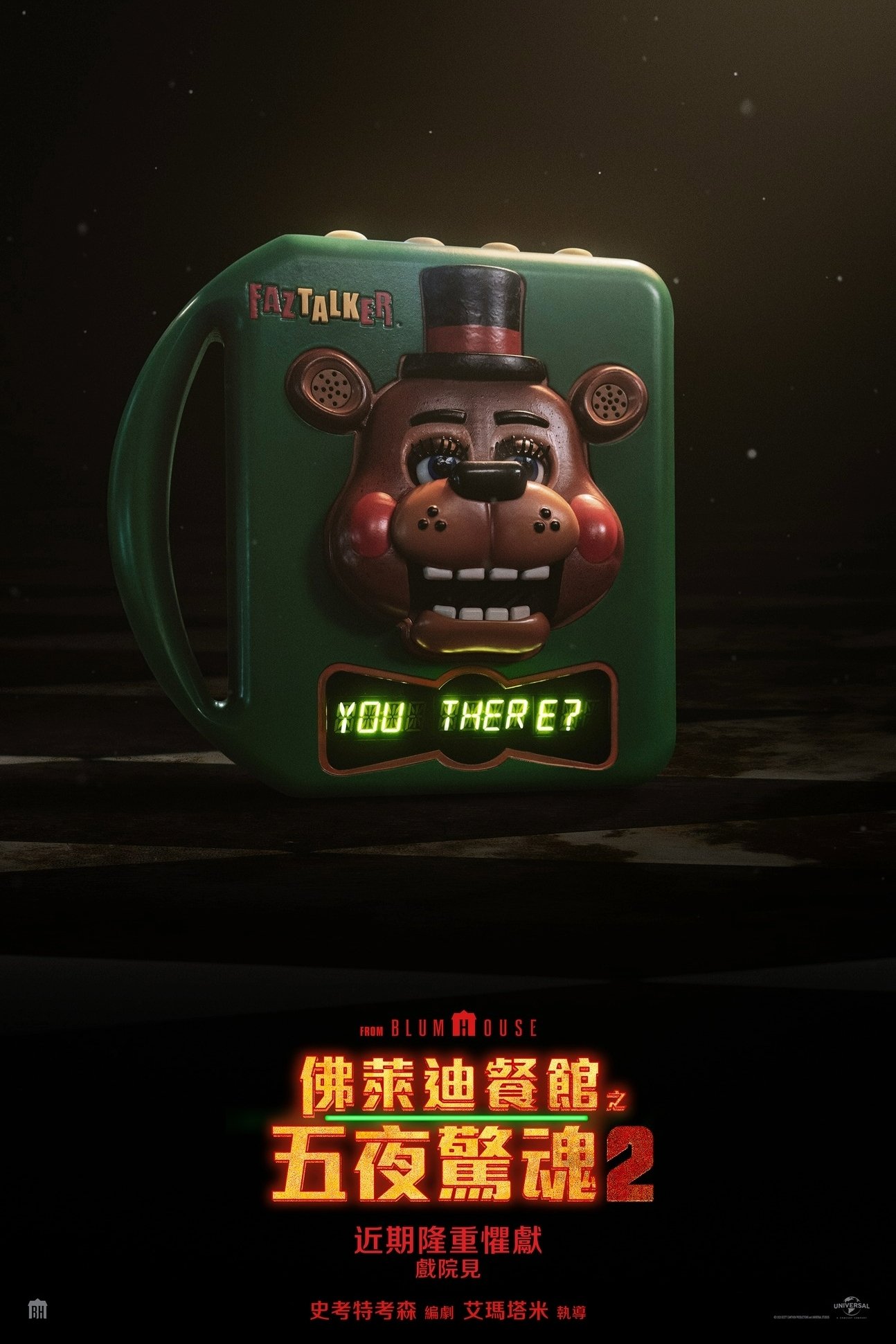 Five Nights at Freddy's 2 Wallpaper