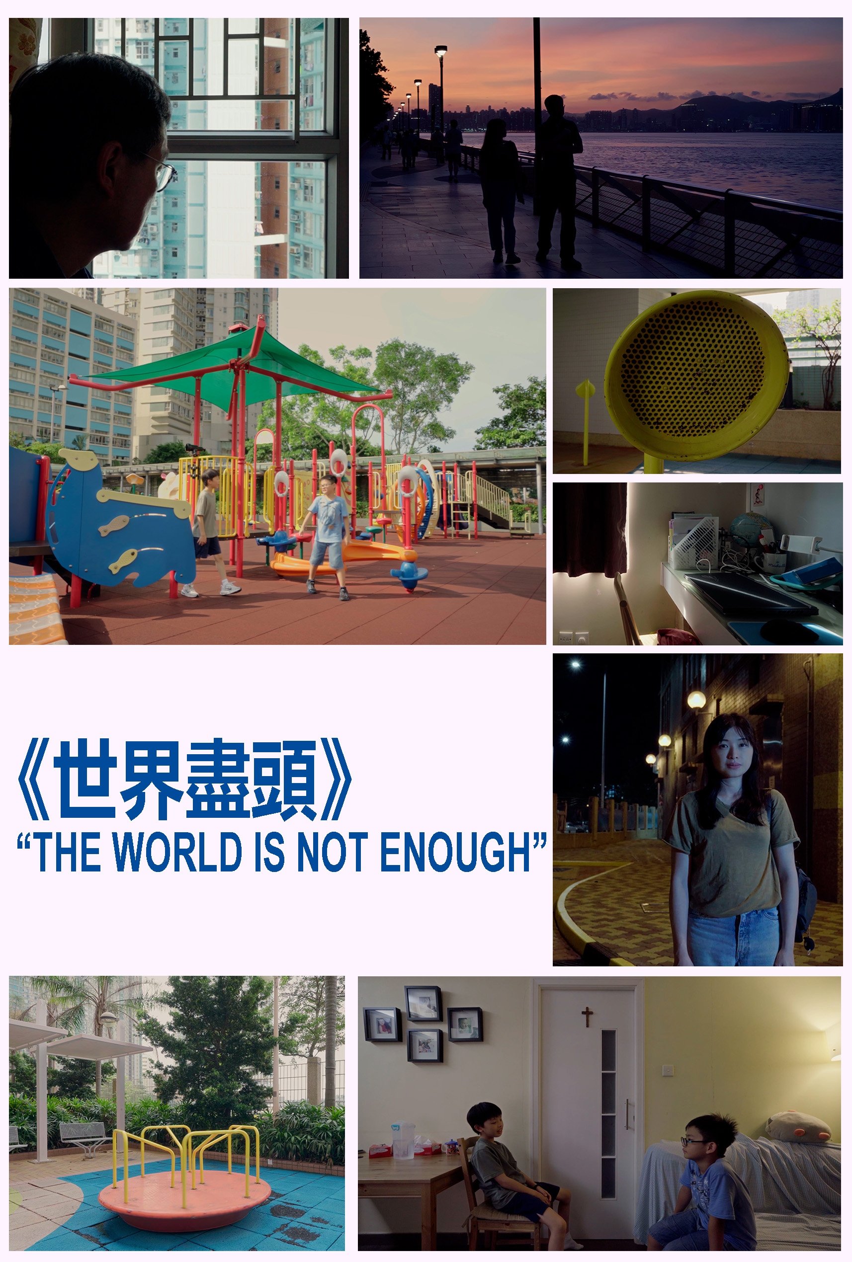 The World Is Not Enough Wallpaper