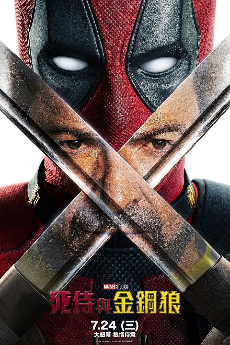 Deadpool & Wolverine Wallpaper