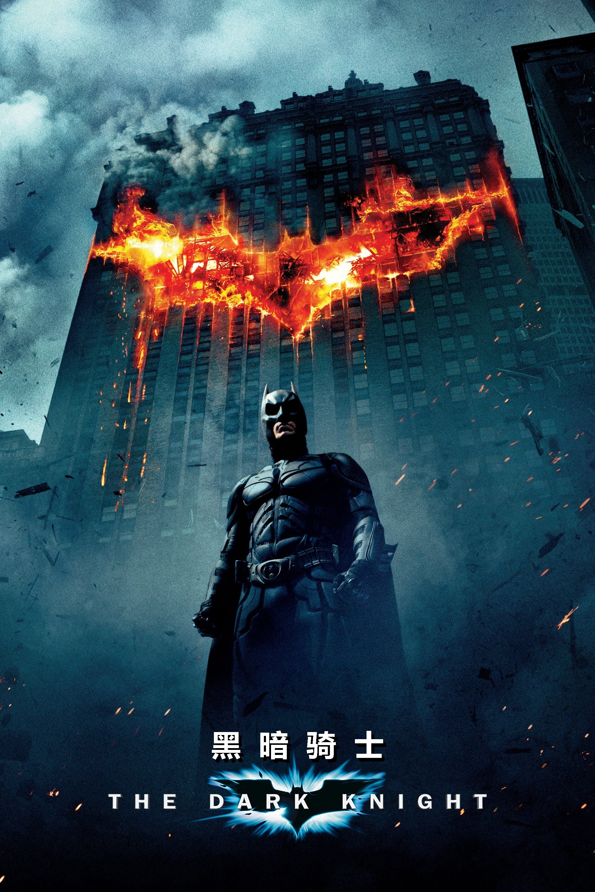 The Dark Knight Wallpaper