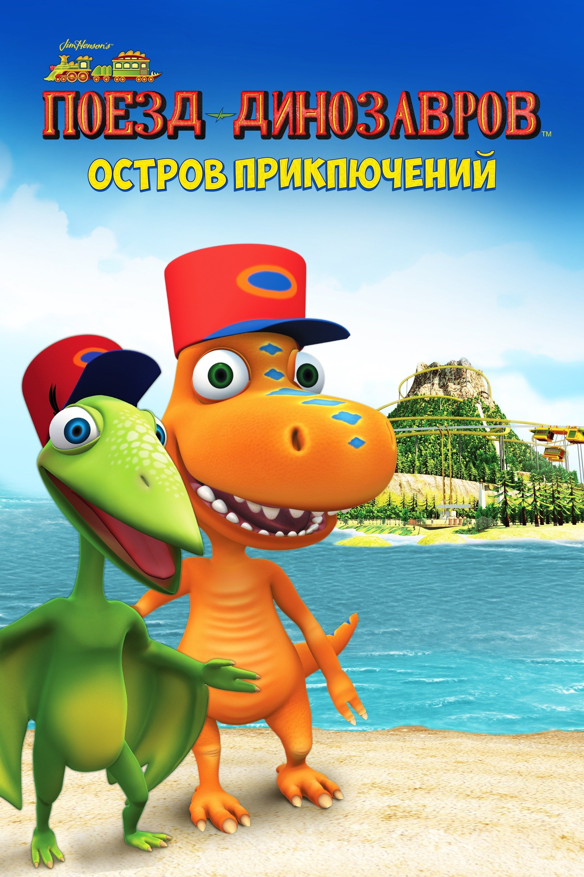 Dinosaur Train: Adventure Island Wallpaper