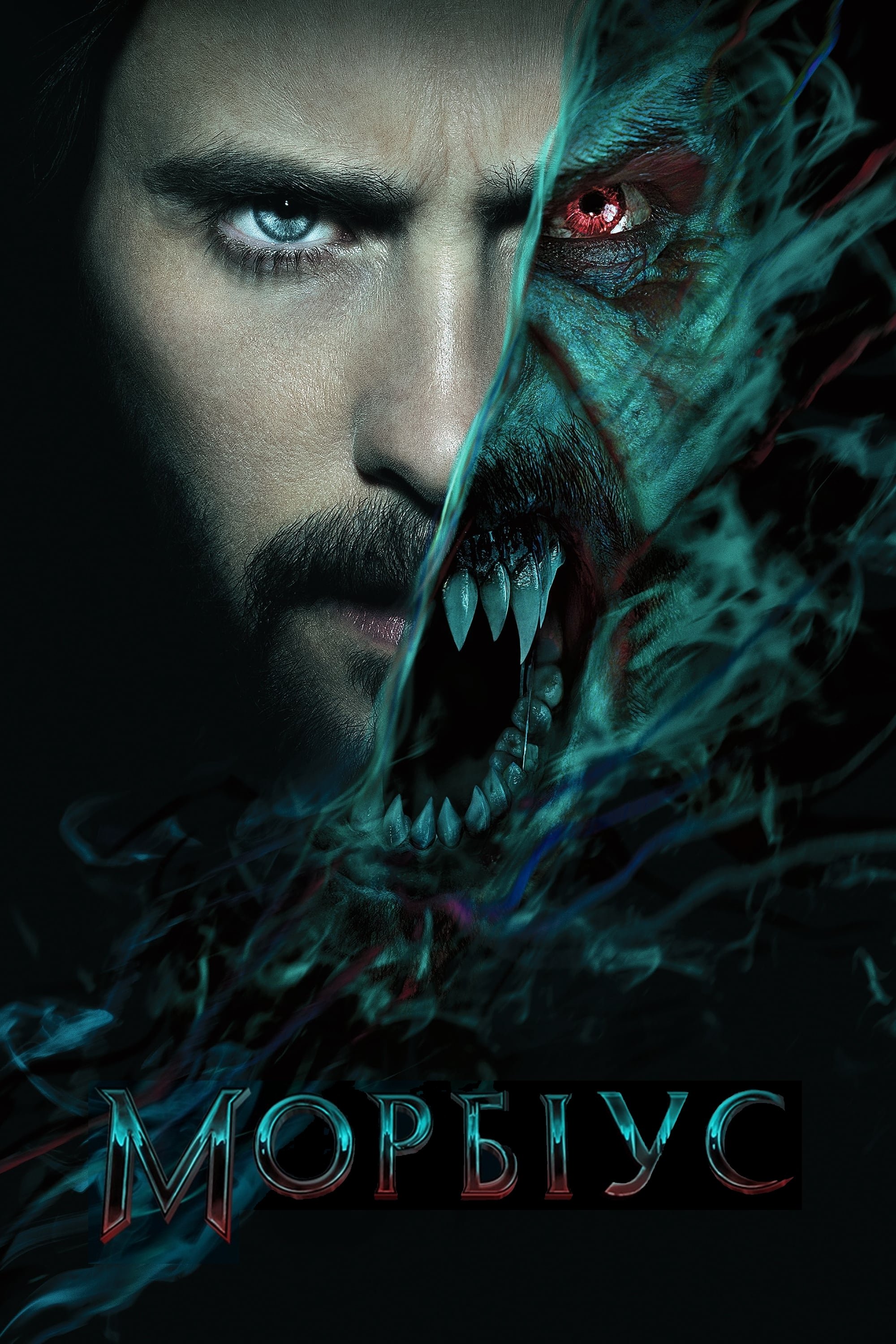Morbius Wallpaper