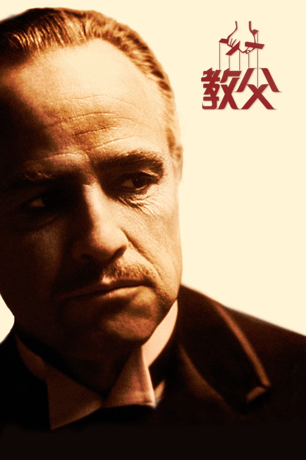 The Godfather Wallpaper