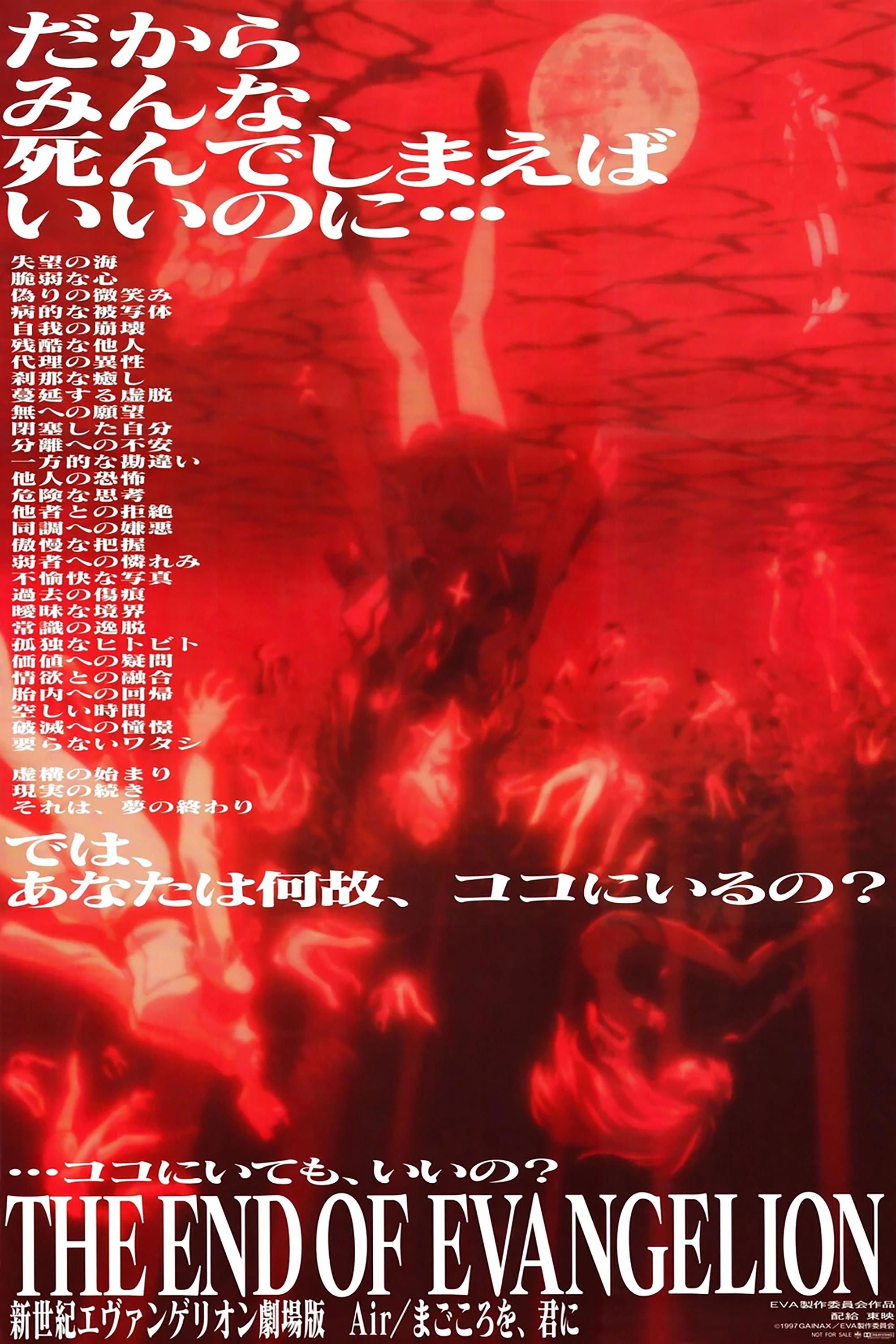 Neon Genesis Evangelion: The End of Evangelion Wallpaper