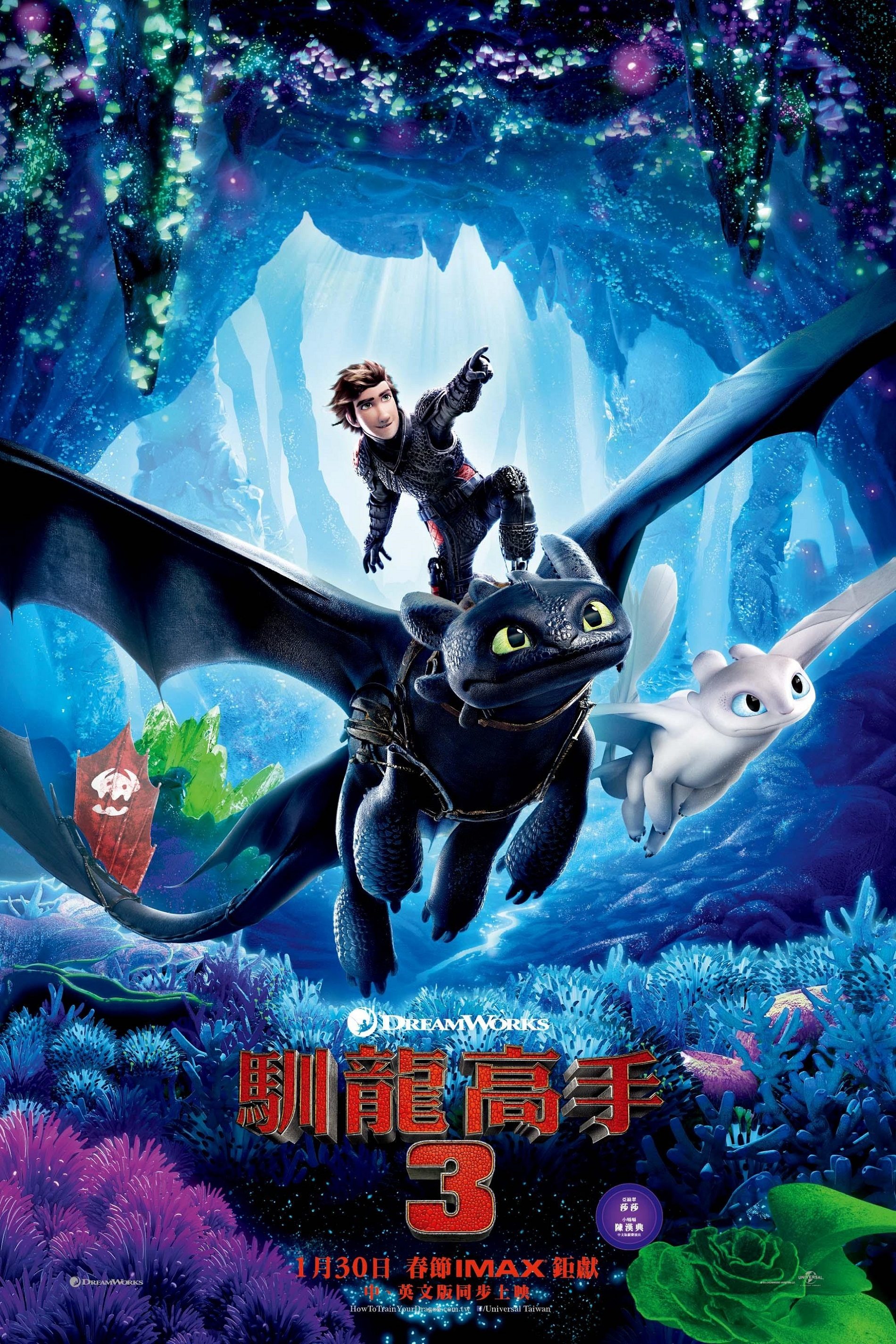 How to Train Your Dragon: The Hidden World Wallpaper
