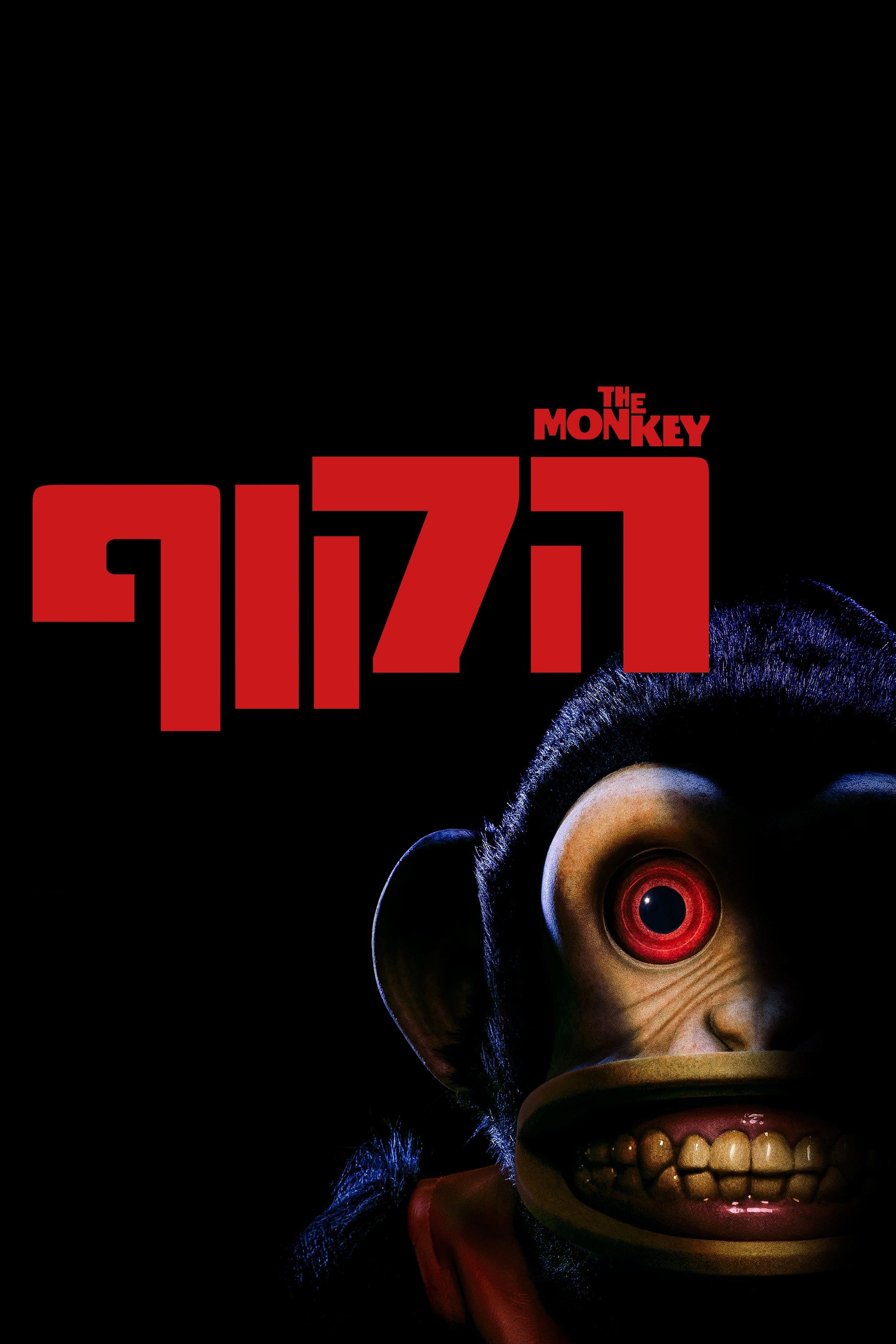The Monkey Wallpaper