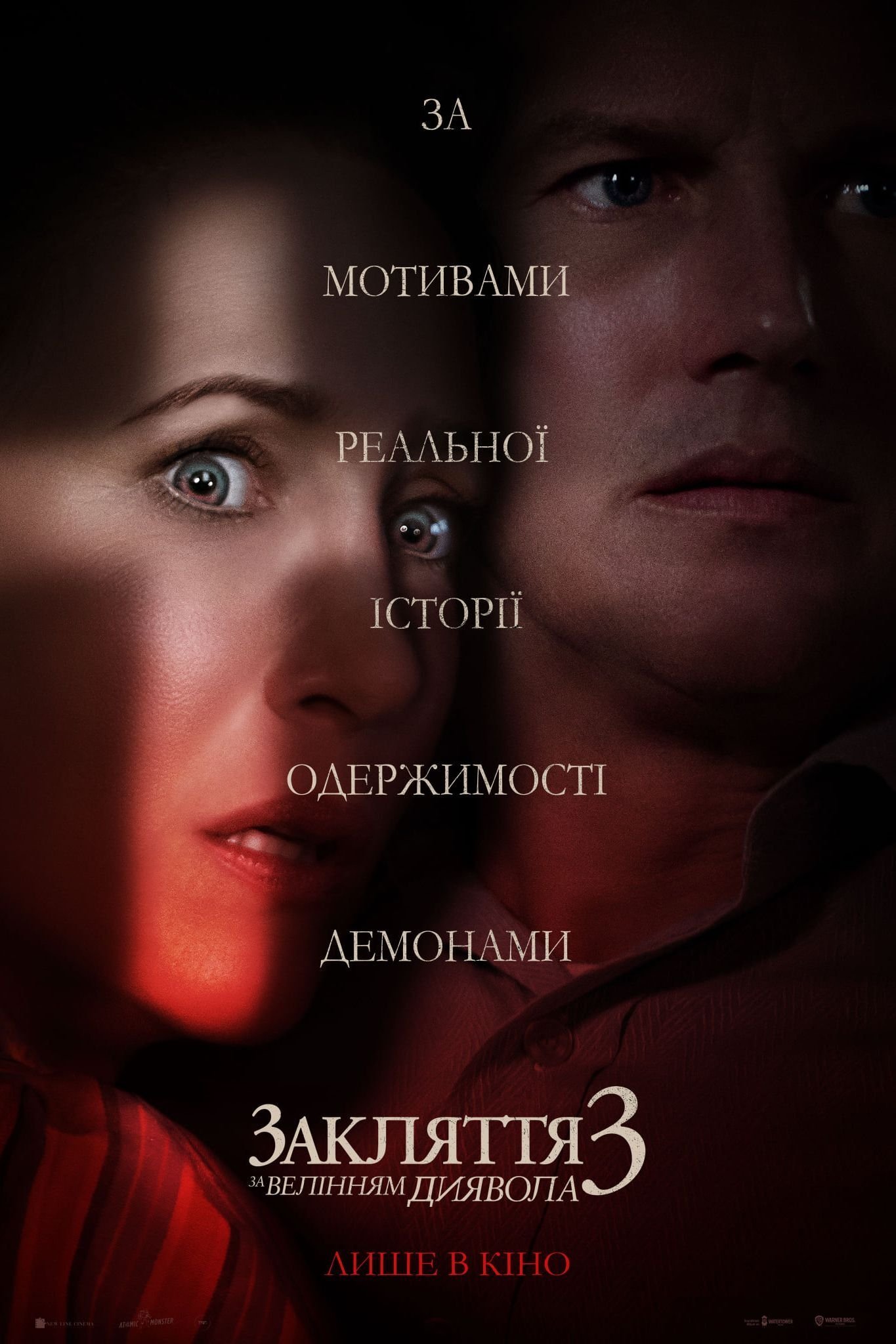 The Conjuring: The Devil Made Me Do It Wallpaper