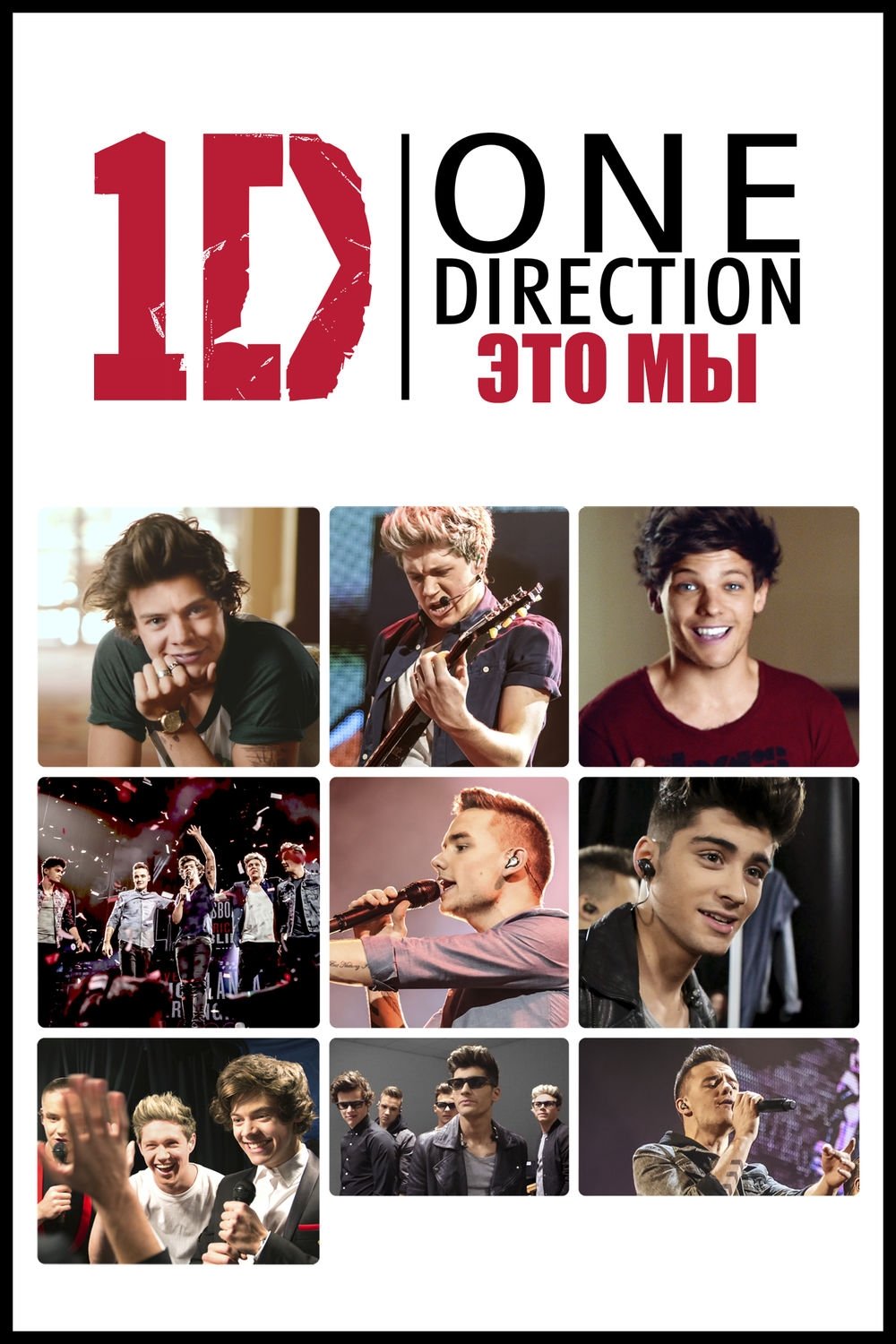 One Direction: This Is Us Wallpaper